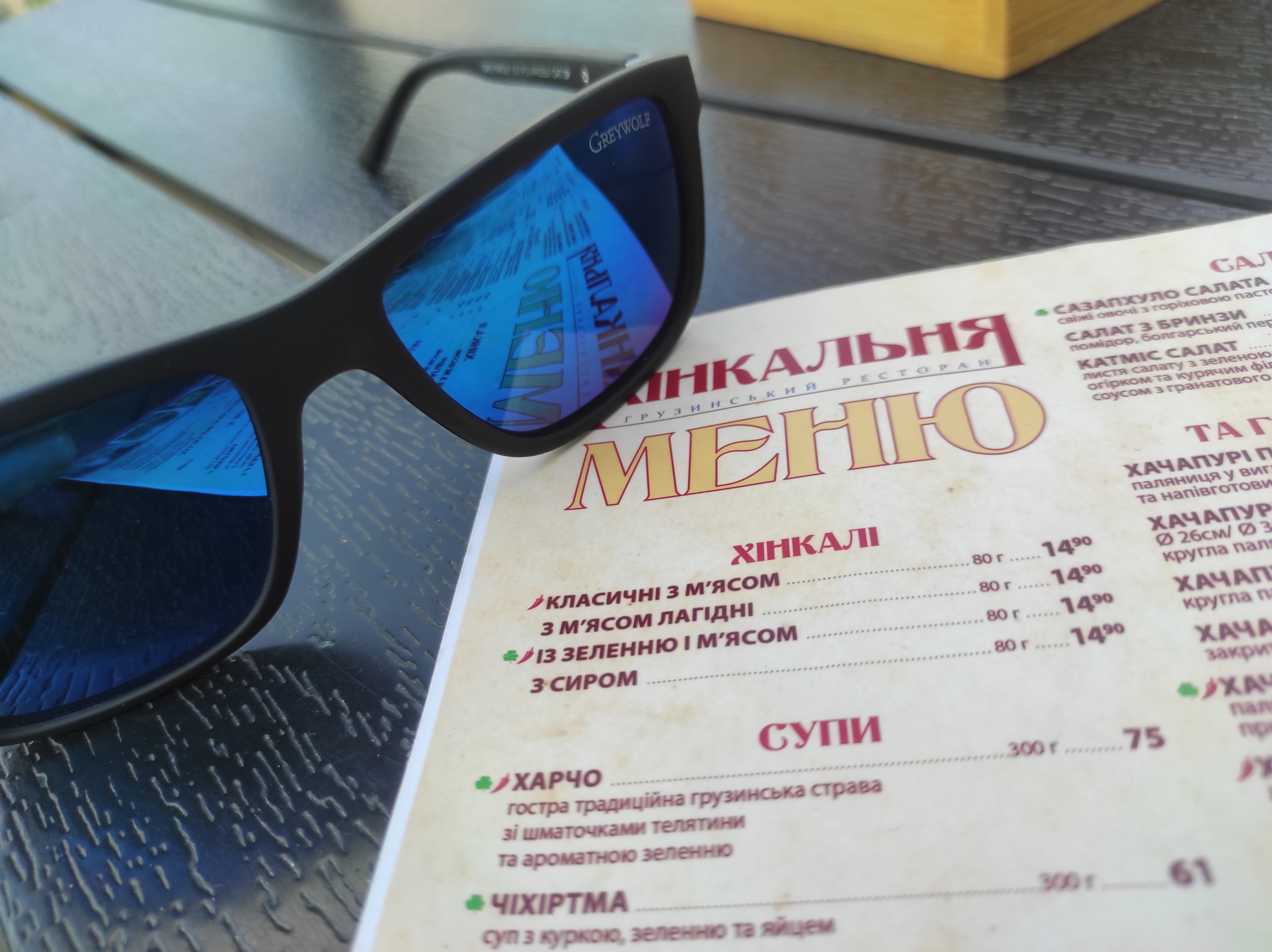 Khinkalʹnya menu 7