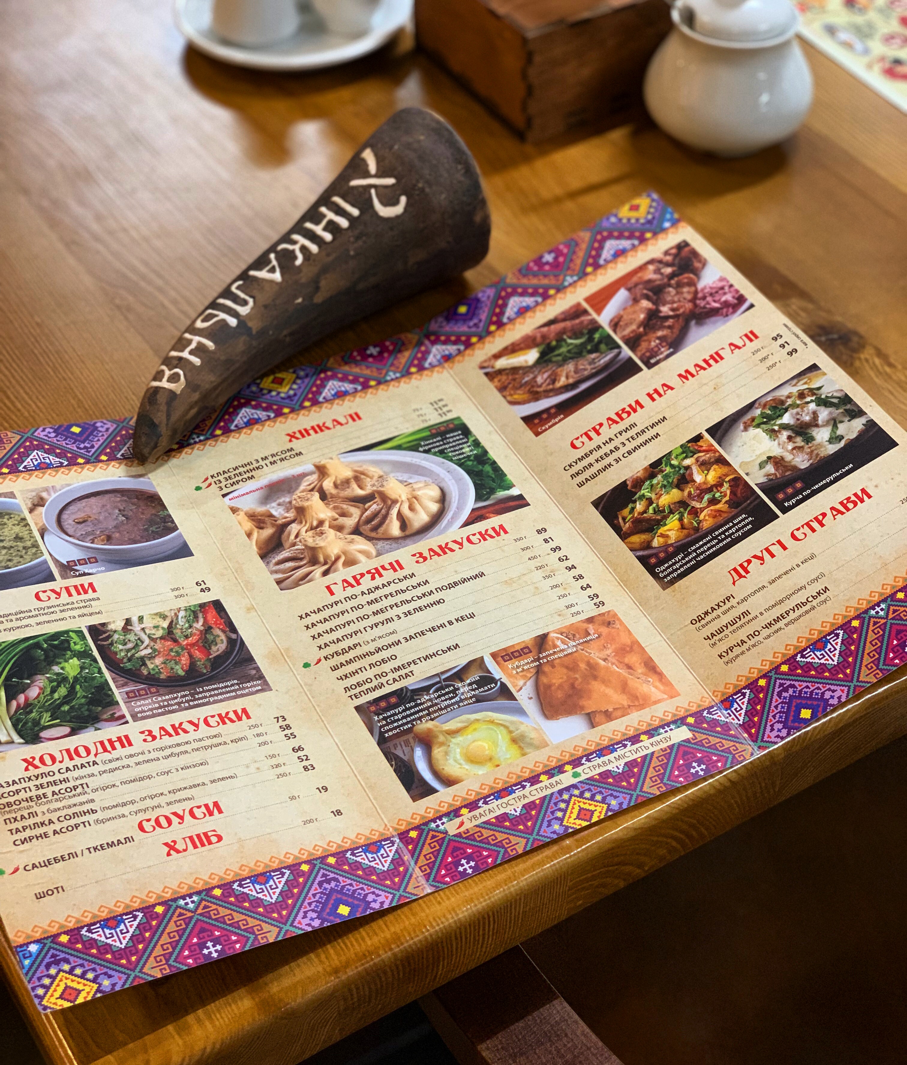 Khinkalʹnya menu 11