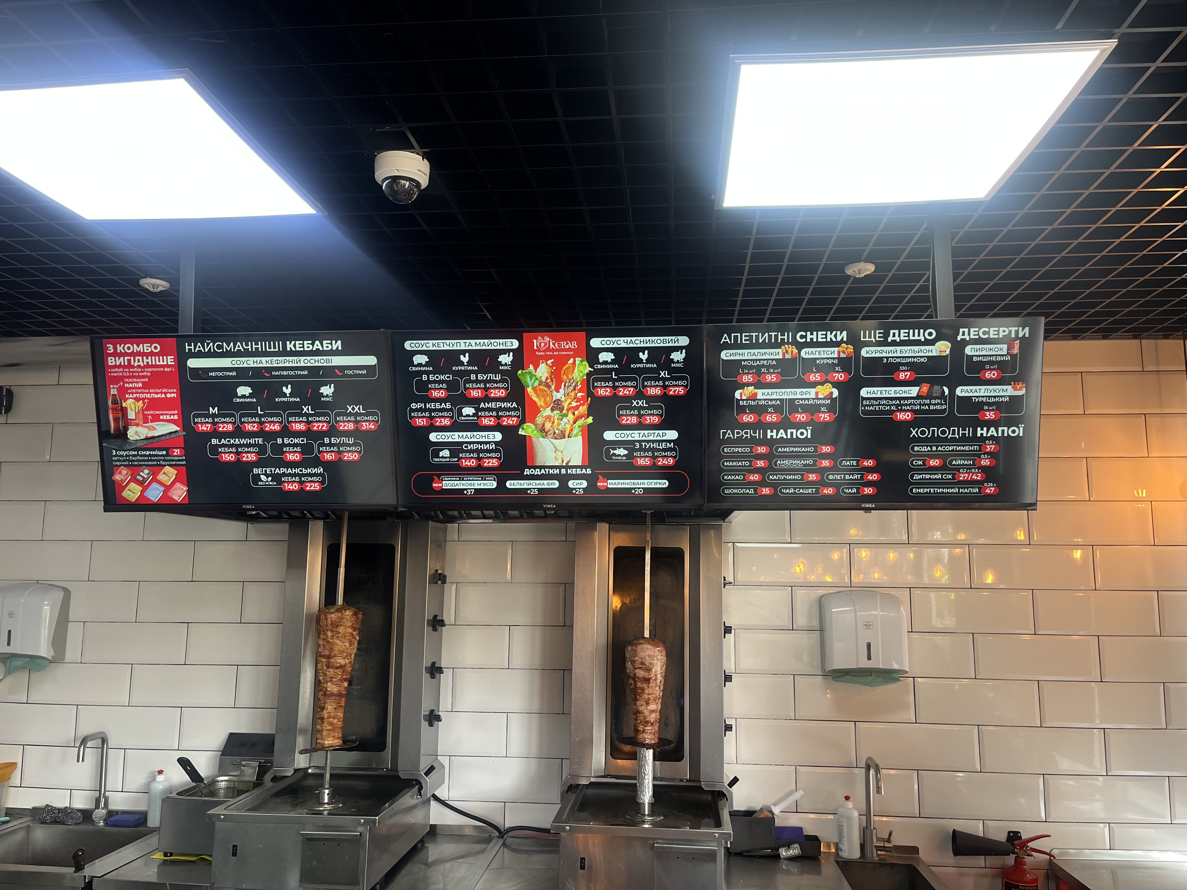 I Love Kebab/Я Люблю Кебаб menu 5