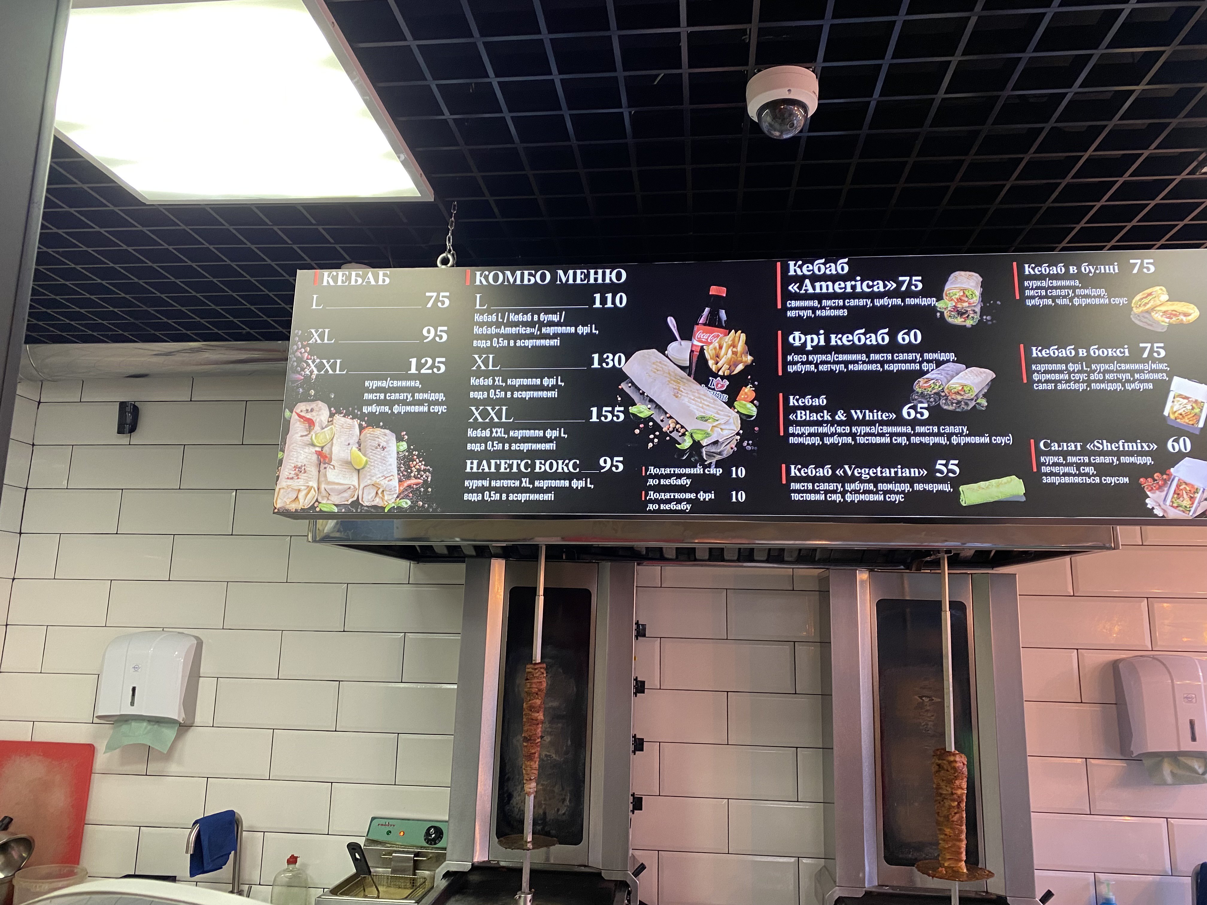 I Love Kebab/Я Люблю Кебаб menu 6