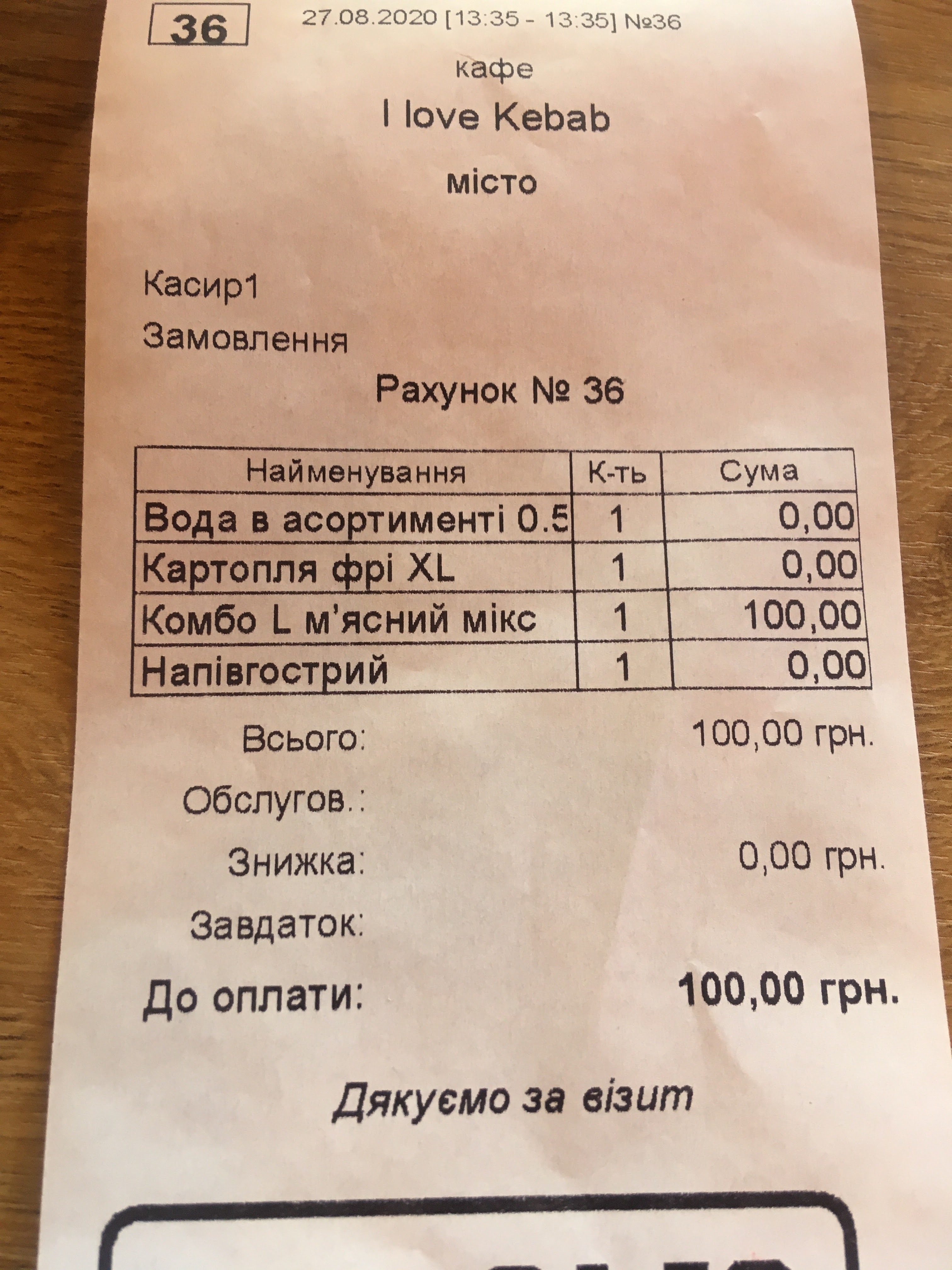 I Love Kebab/Я Люблю Кебаб menu 7