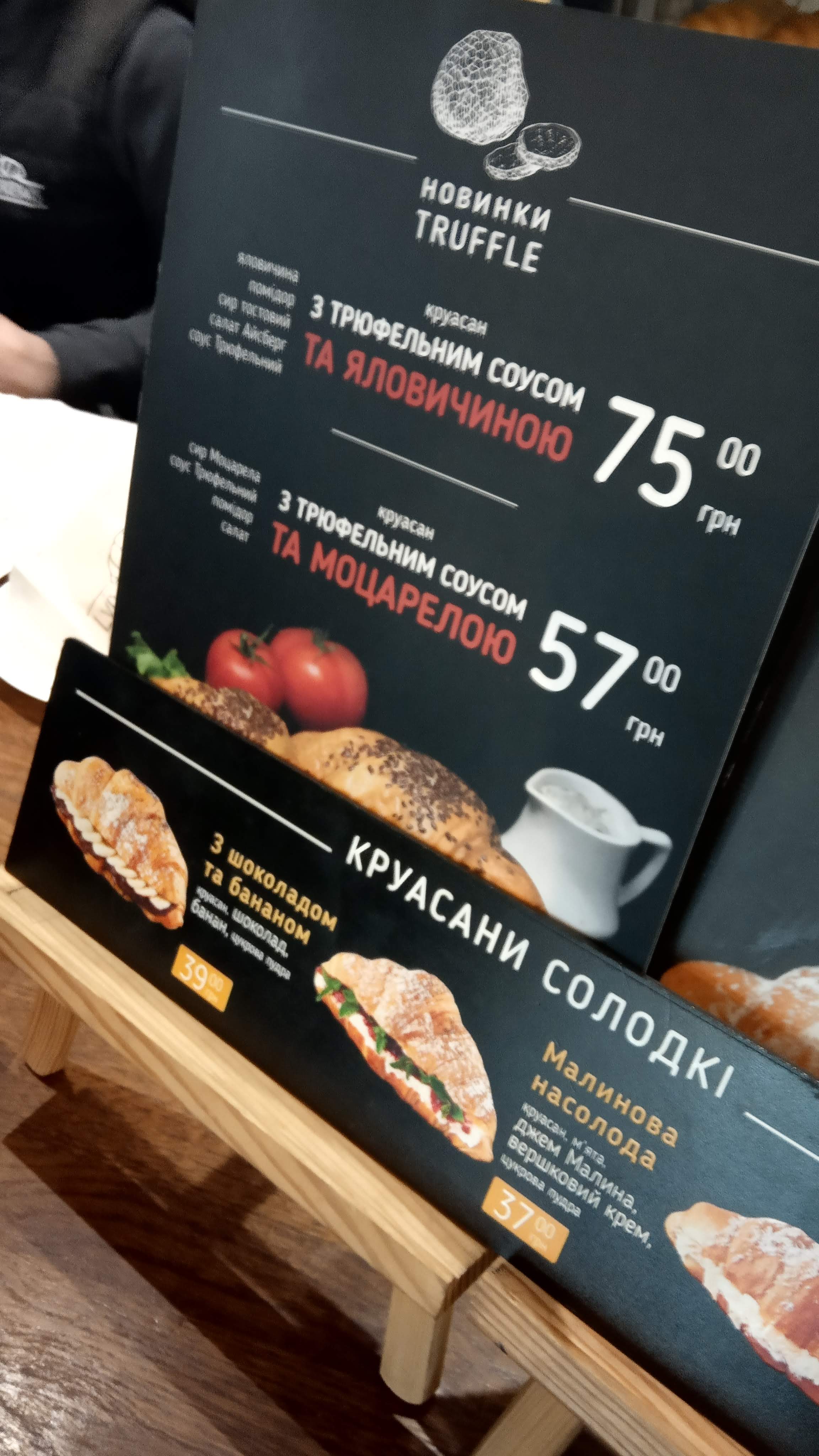 Lviv Croissants menu 2