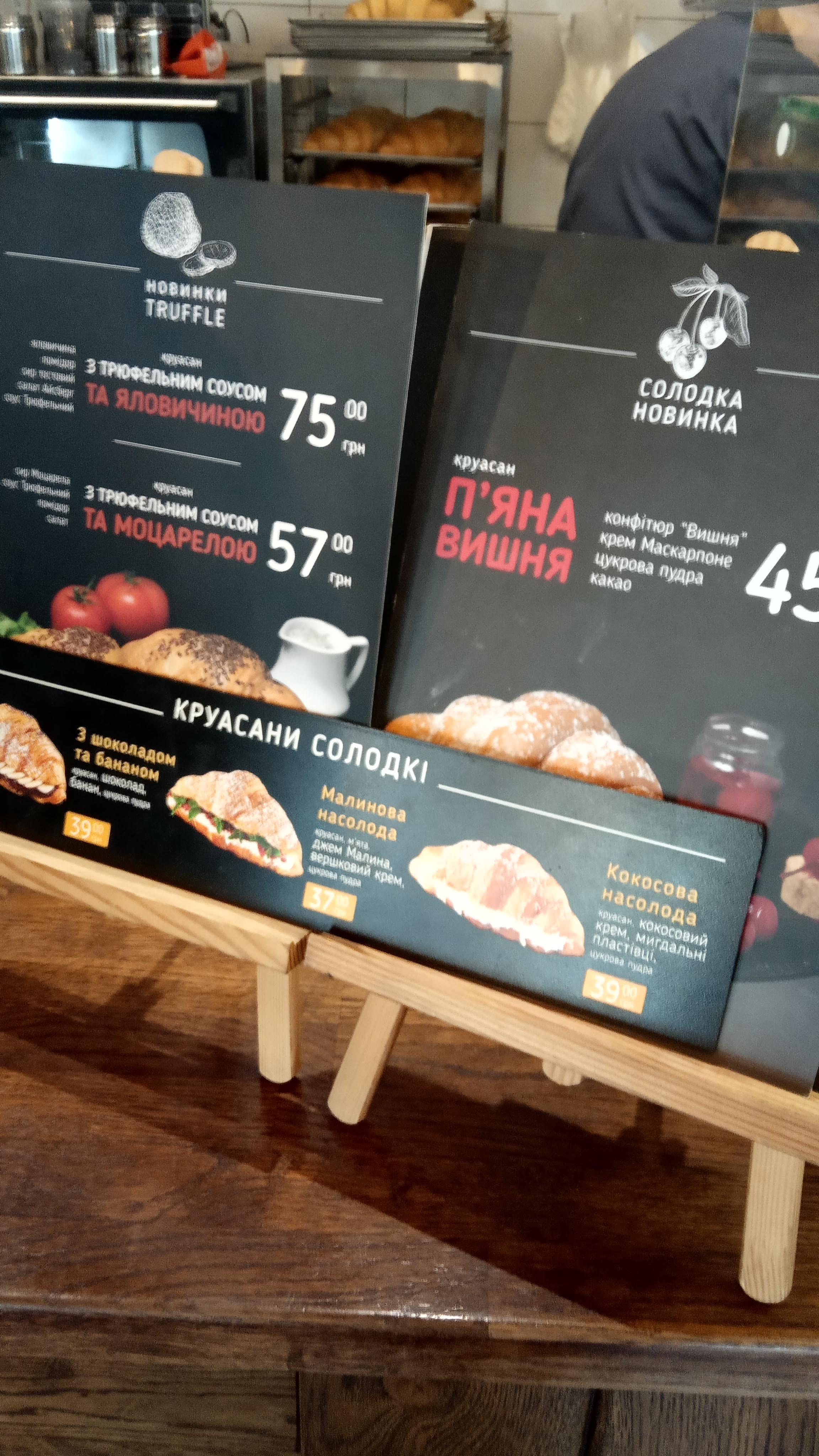 Lviv Croissants menu 3