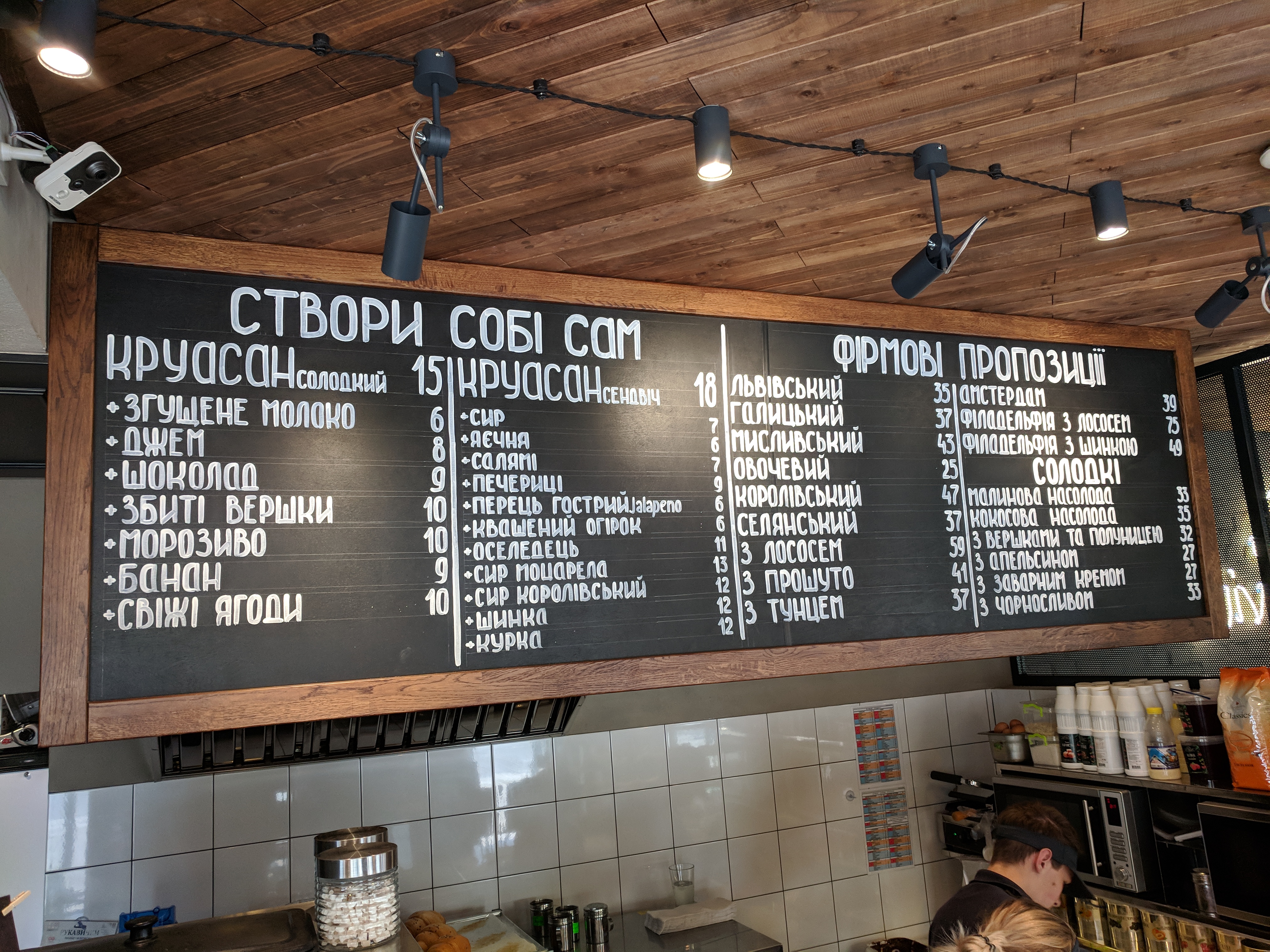 Lviv Croissants menu 4