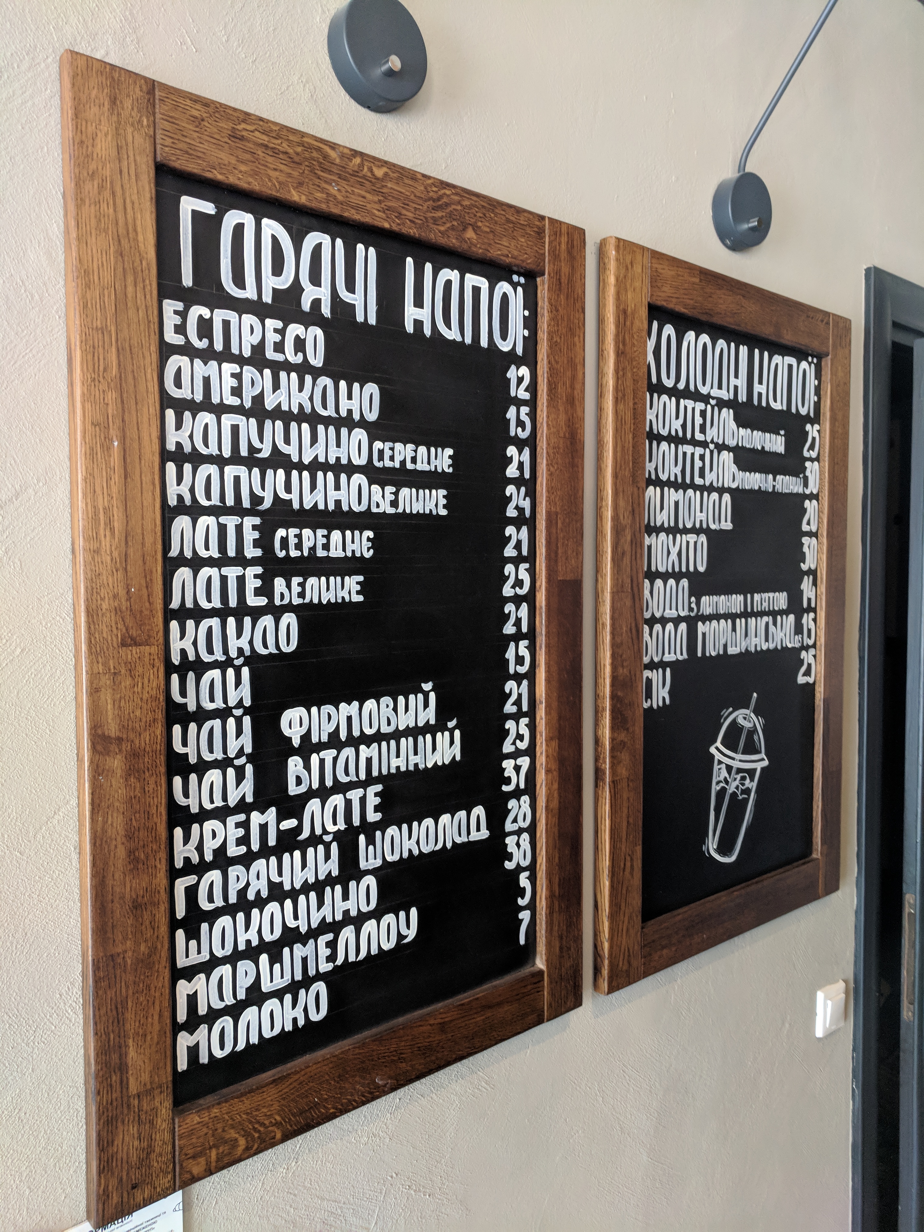 Lviv Croissants menu 5