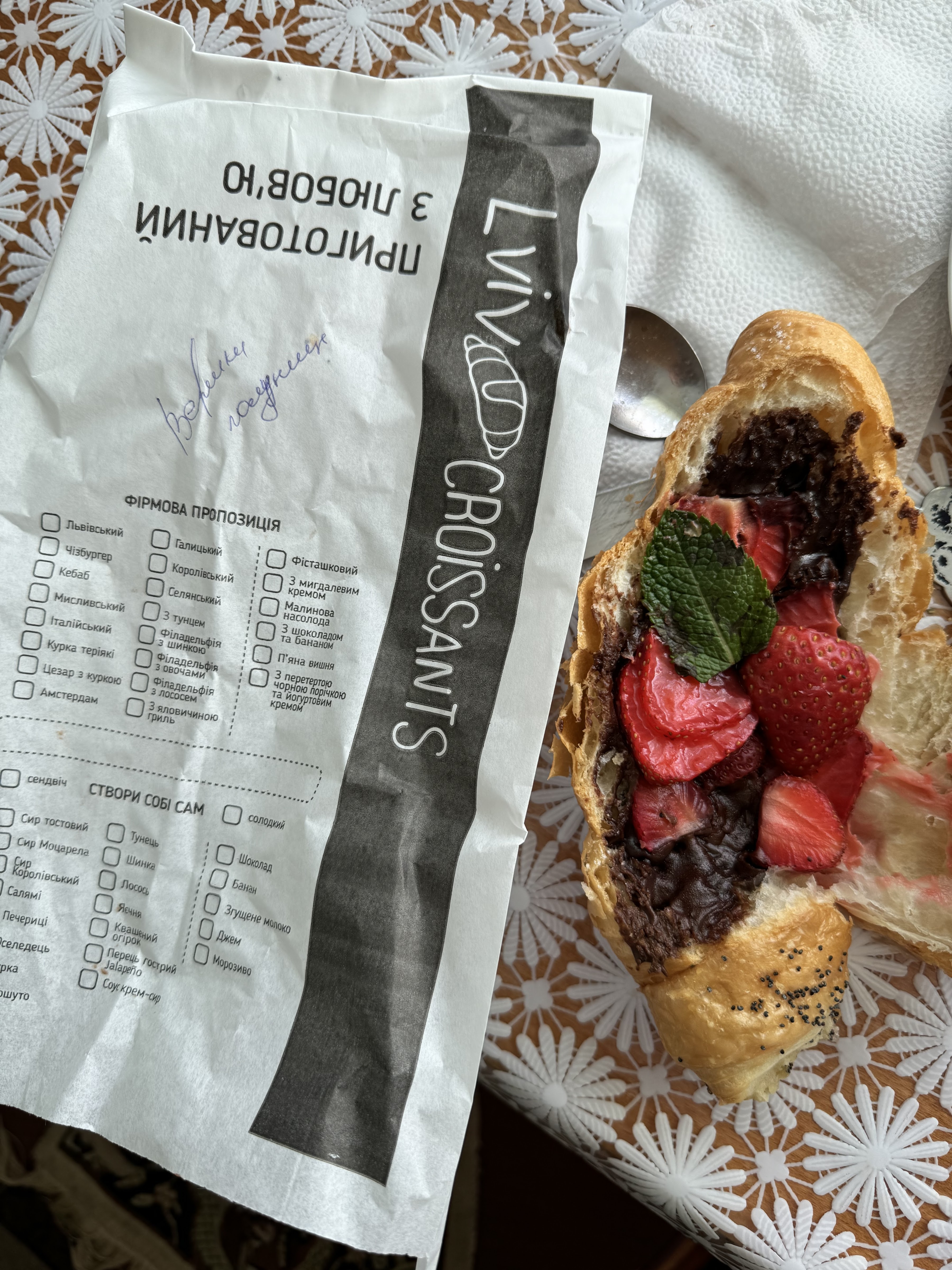 Lviv Croissants menu 7