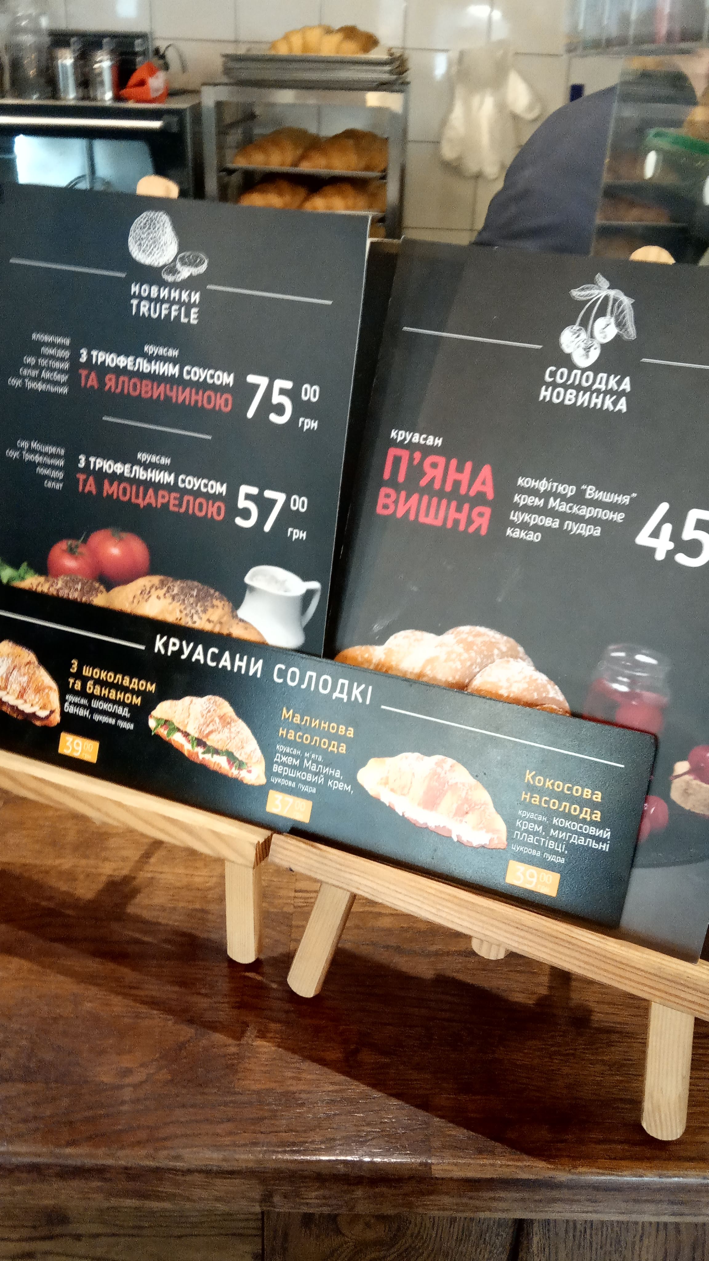Lviv Croissants menu 9