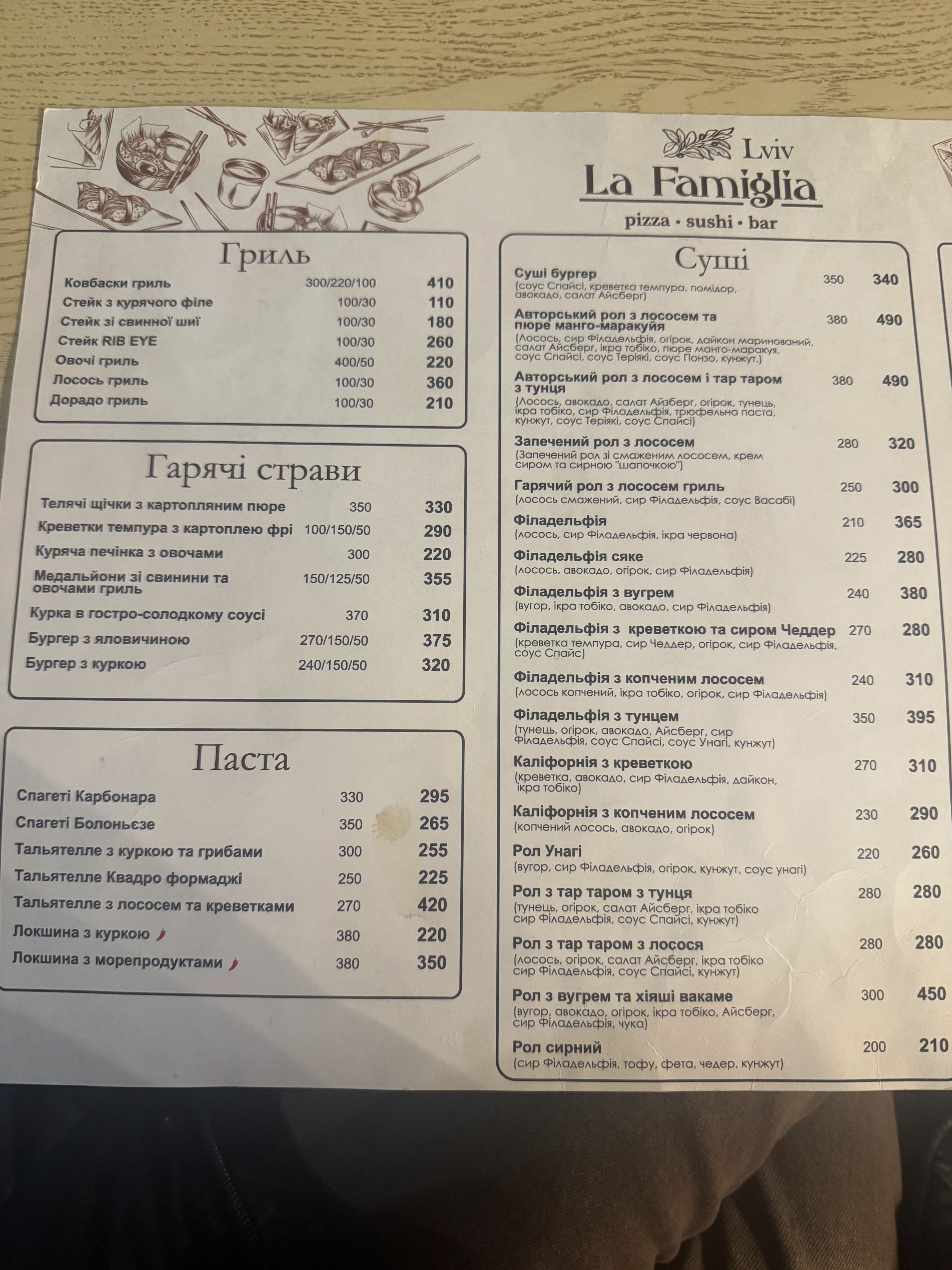 La Famiglia menu 1