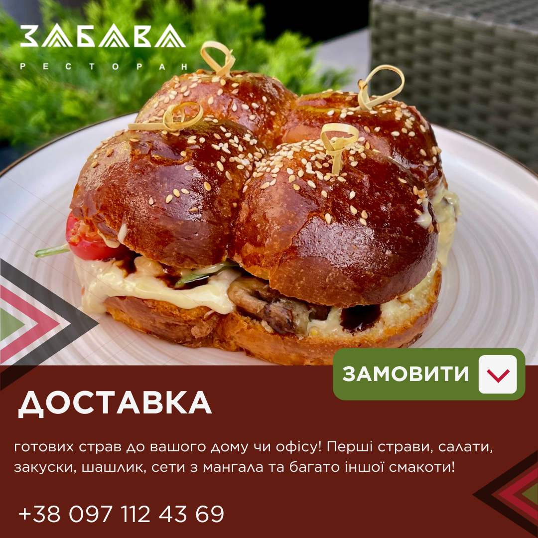 ЗАБАВА menu 2