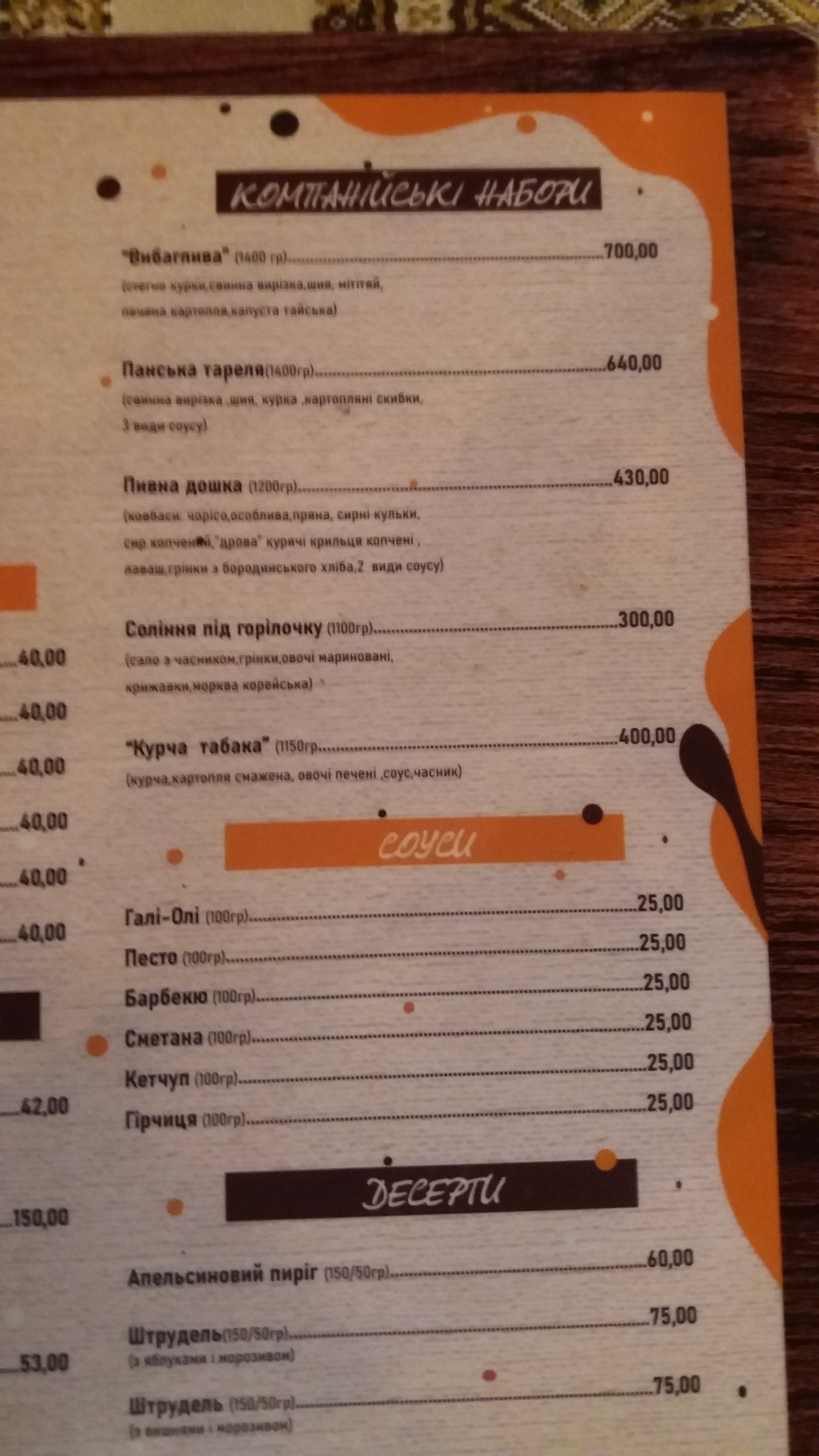 Oasis menu 1