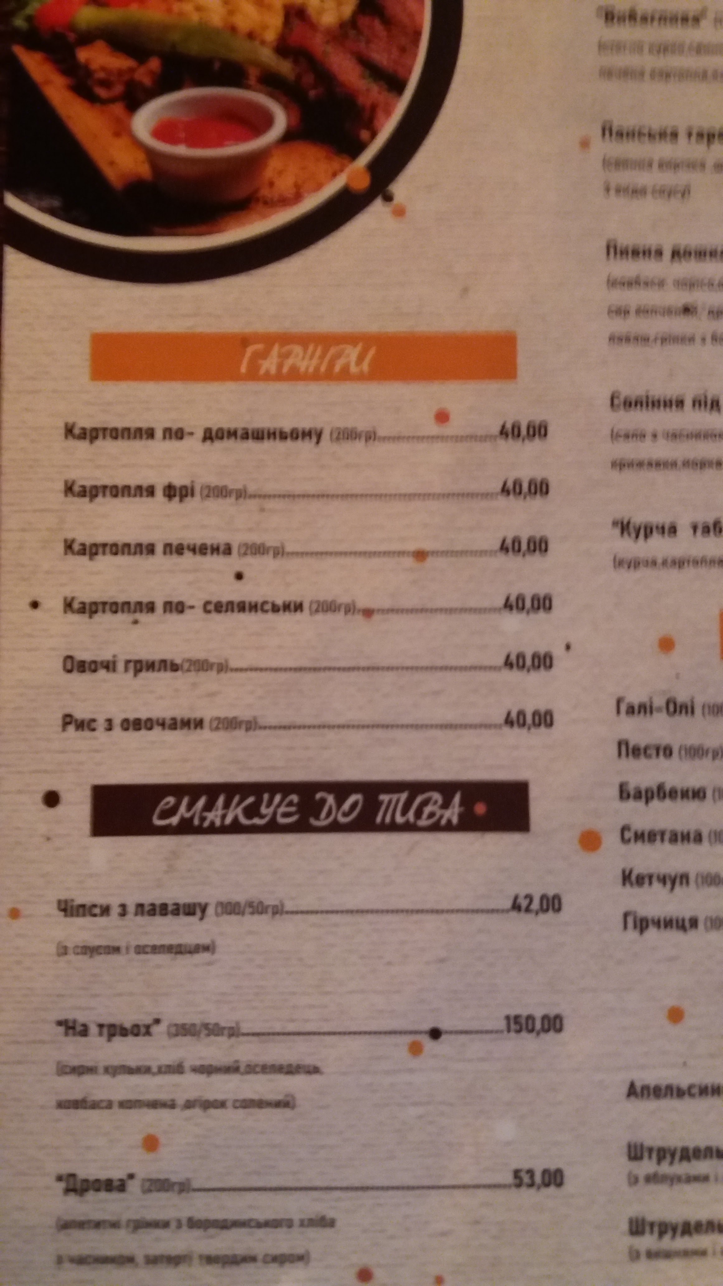 Oasis menu 2
