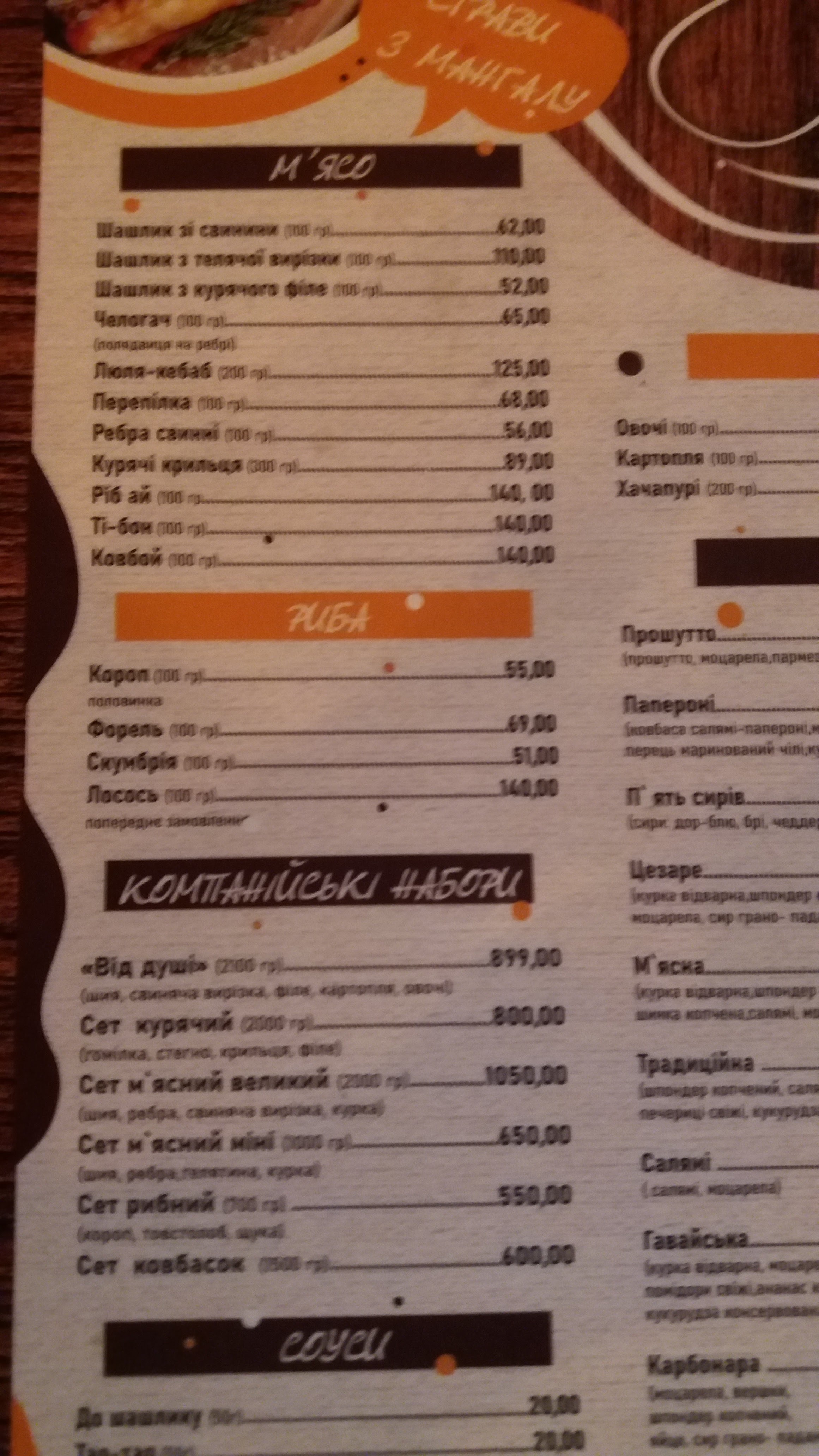 Oasis menu 3