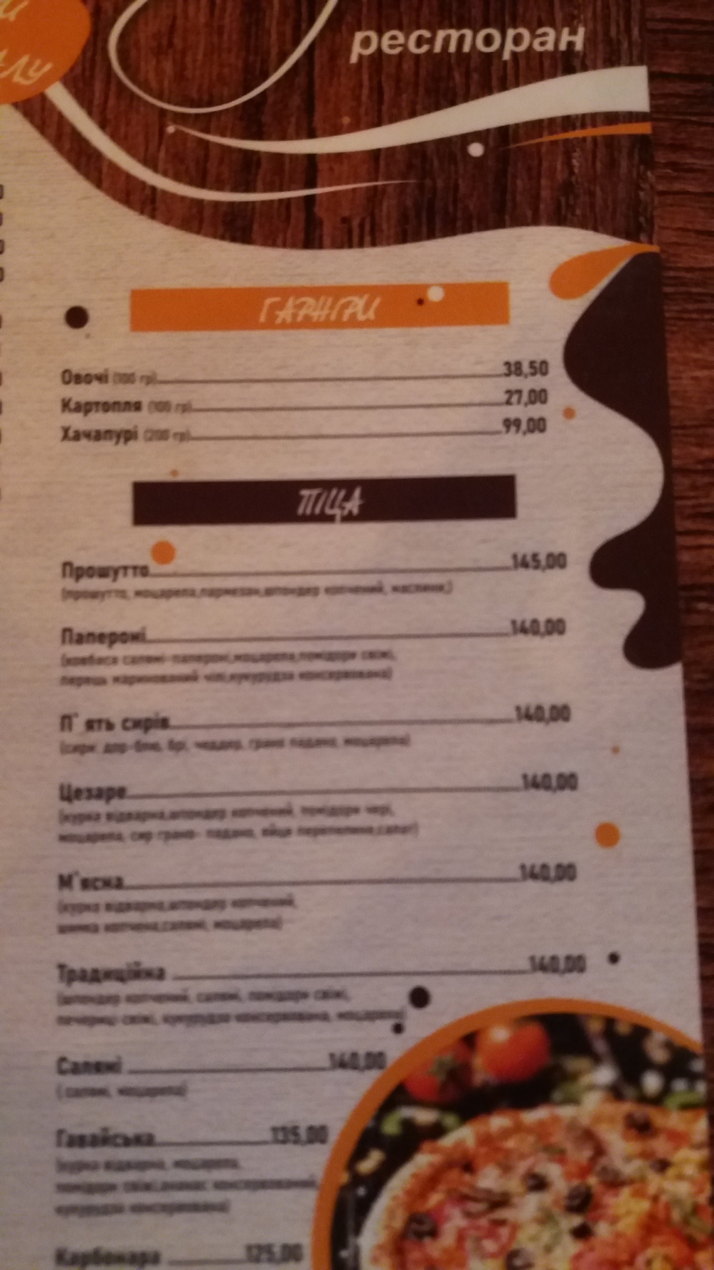 Oasis menu 5