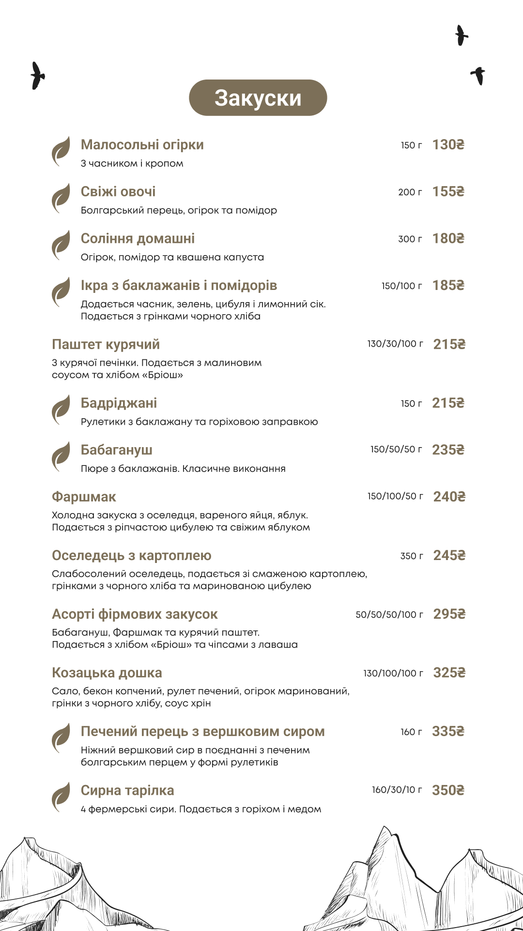 ОДЖАХІ | OJAKHI мангал та піч menu 1