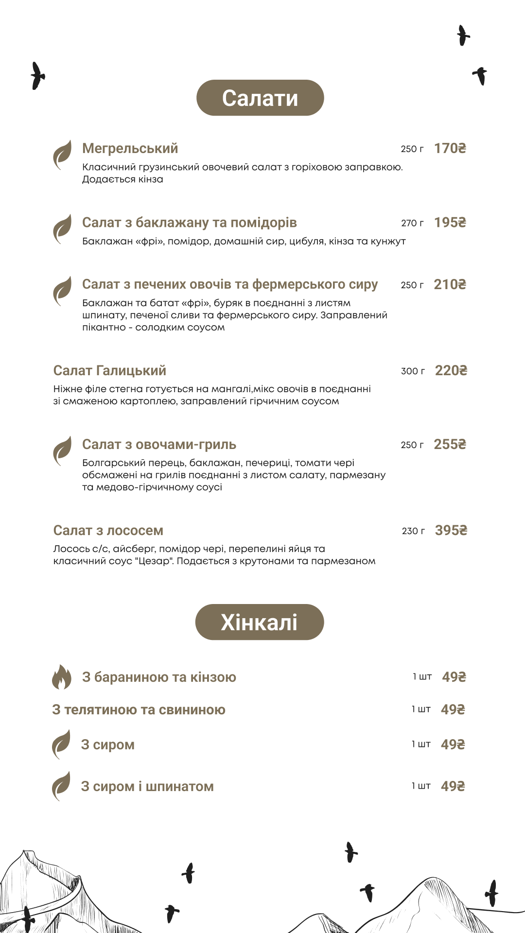 ОДЖАХІ | OJAKHI мангал та піч menu 2