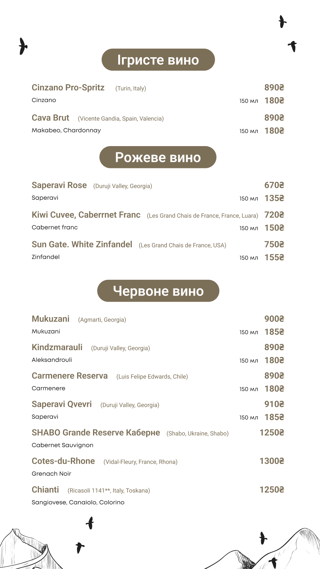 ОДЖАХІ | OJAKHI мангал та піч menu 3