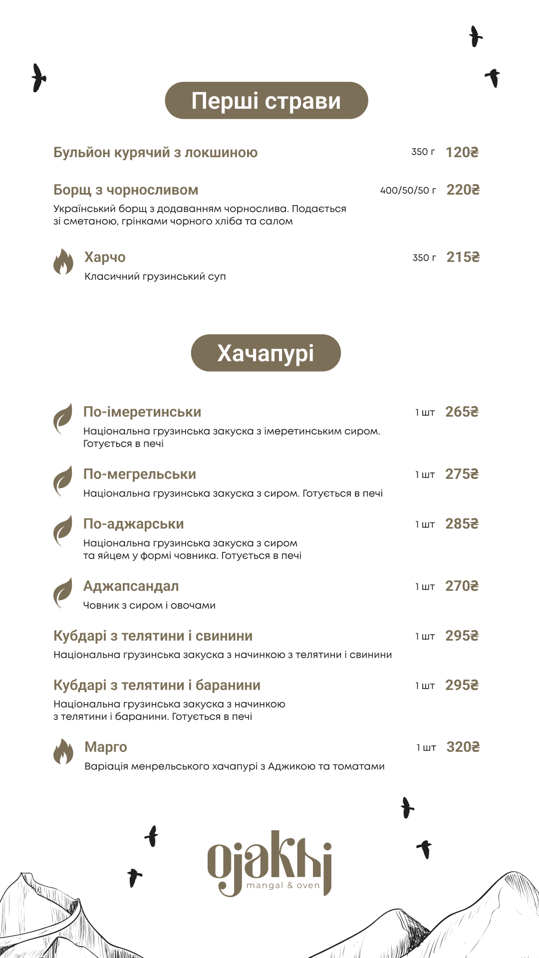 ОДЖАХІ | OJAKHI мангал та піч menu 4