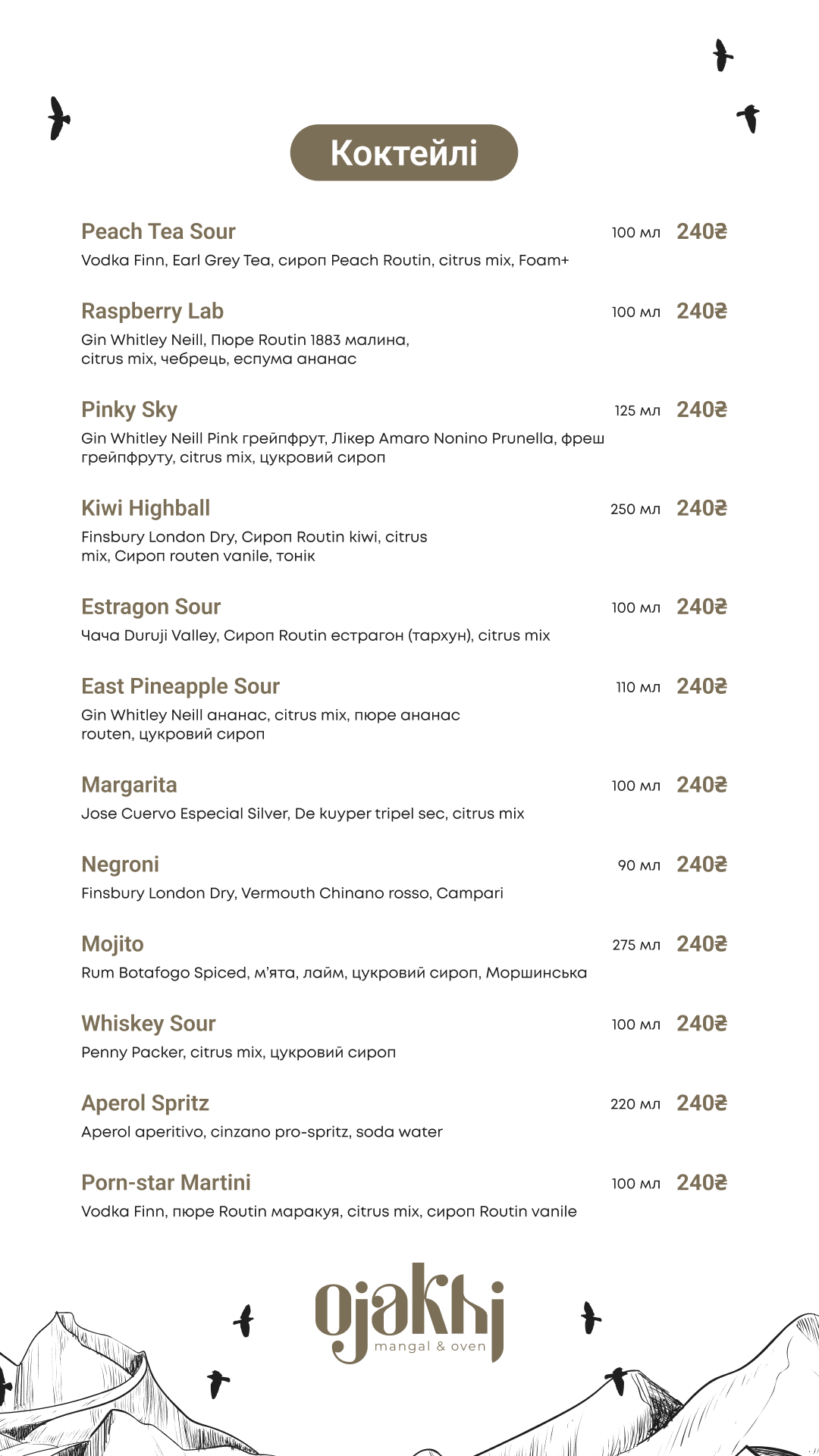 ОДЖАХІ | OJAKHI мангал та піч menu 5