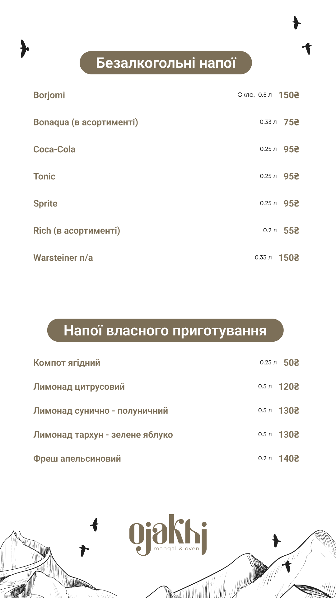 ОДЖАХІ | OJAKHI мангал та піч menu 9