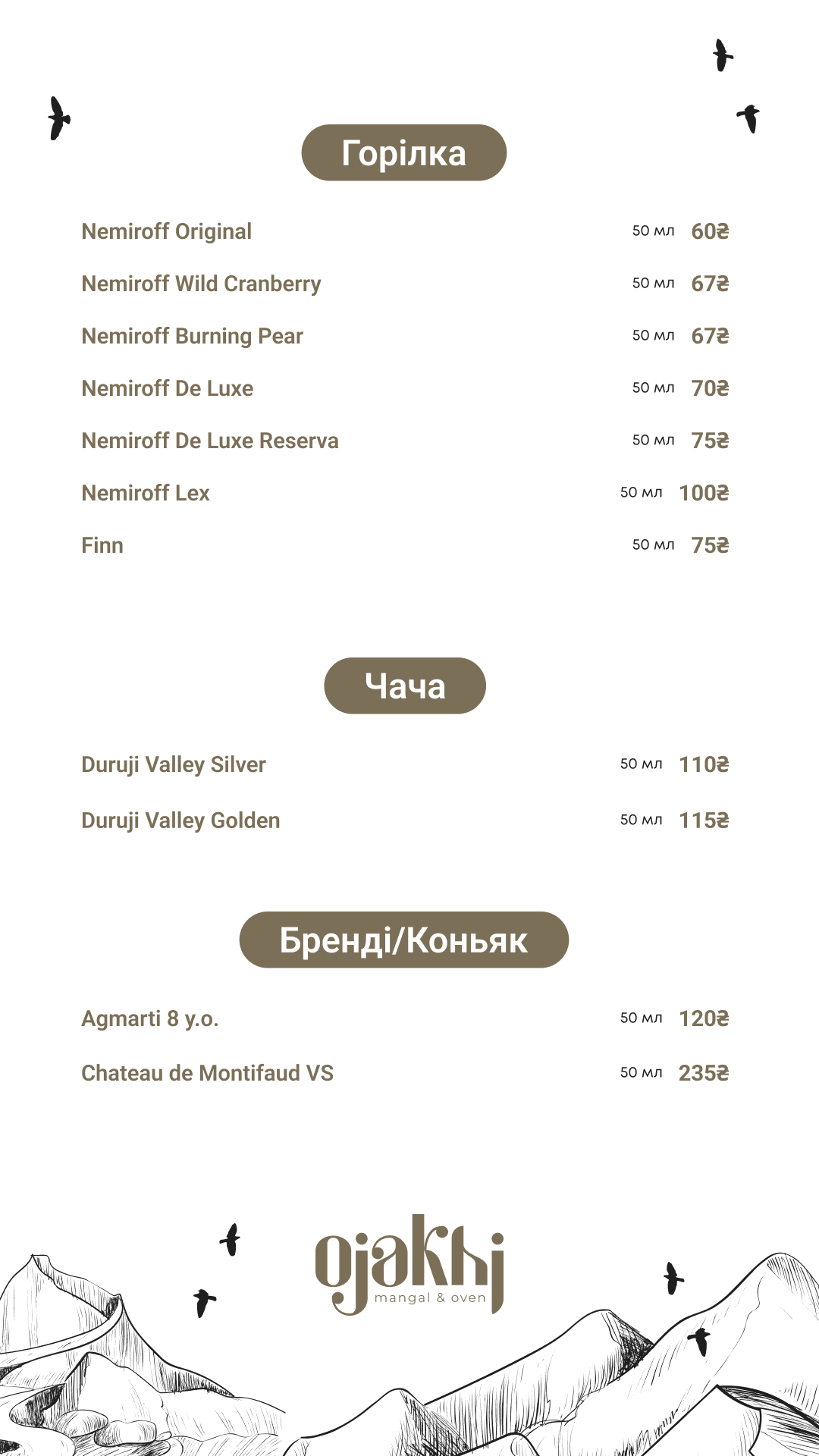 ОДЖАХІ | OJAKHI мангал та піч menu 11