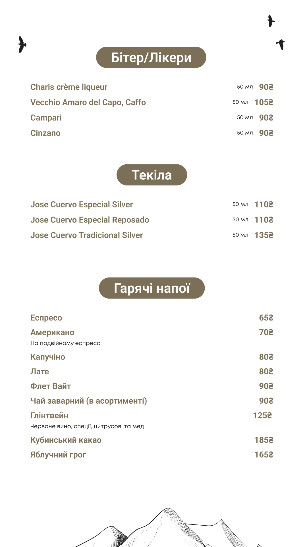 ОДЖАХІ | OJAKHI мангал та піч menu 12