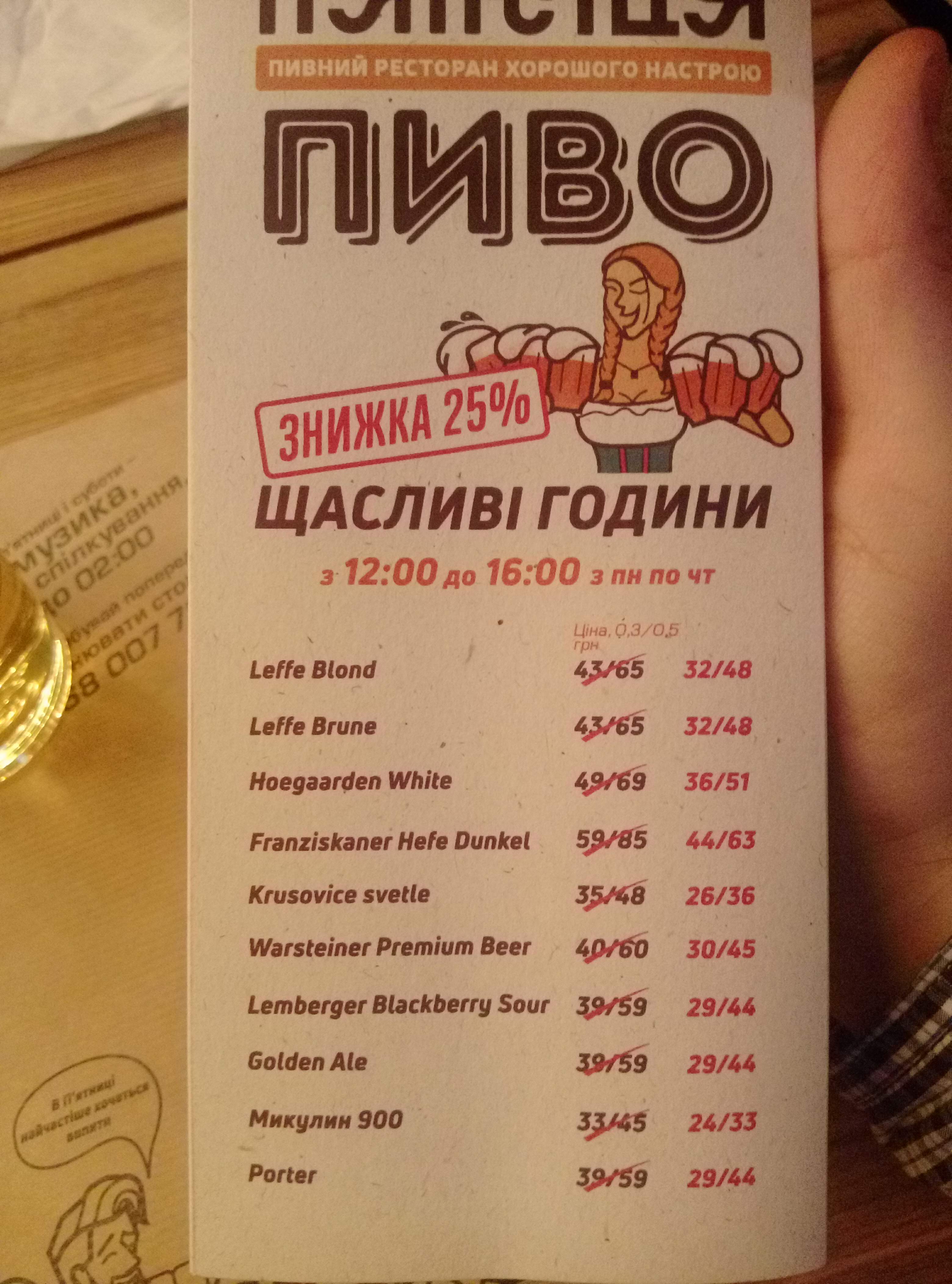 П'ятниця. Ресторан хорошого настрою. menu 10