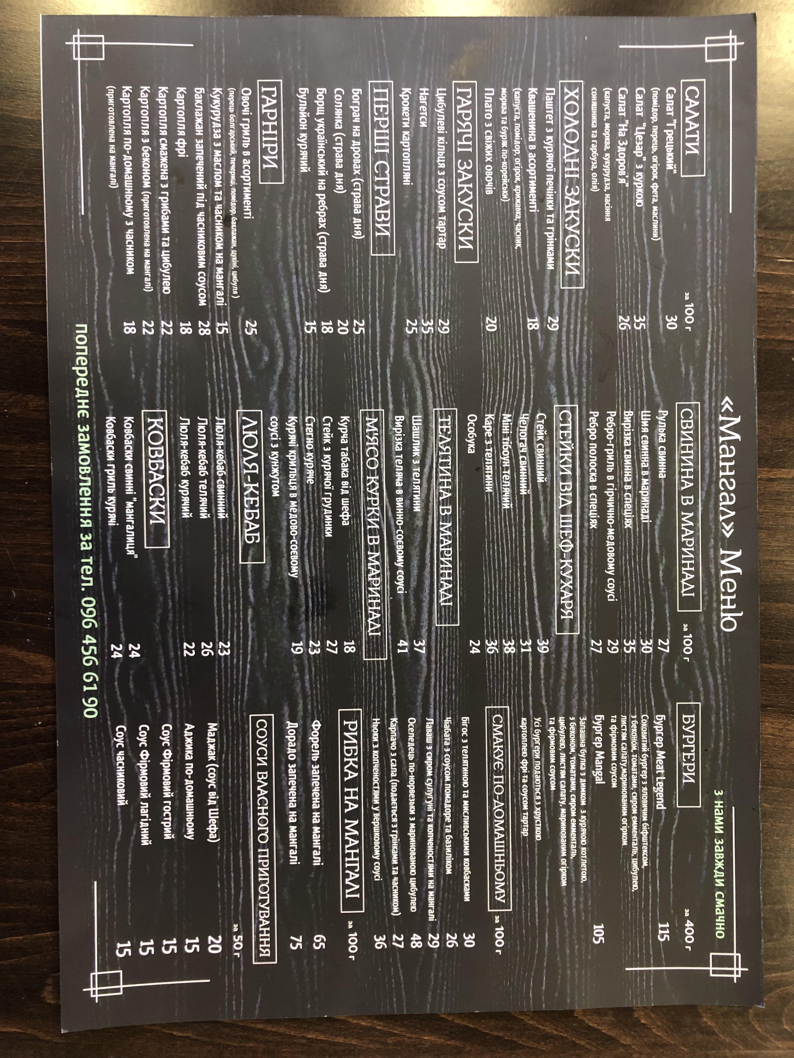 Myasna Lehenda menu 1
