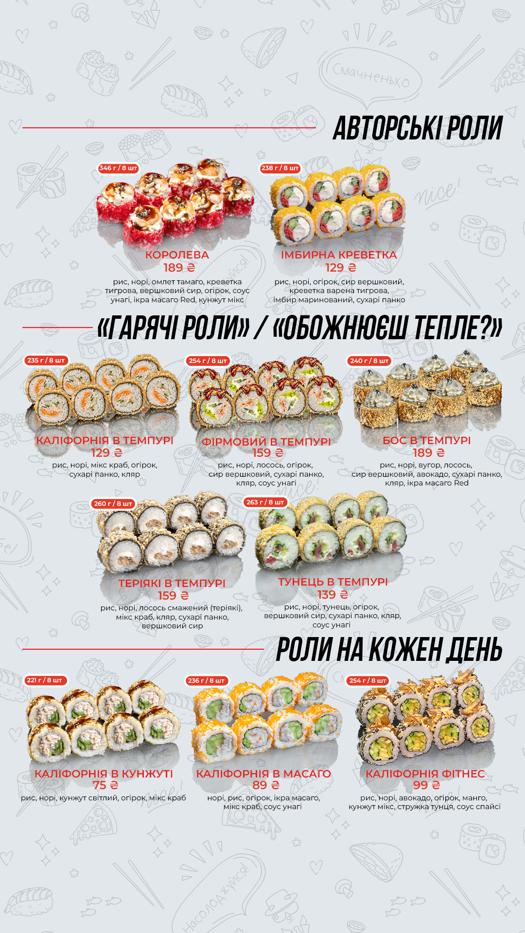 Сушібос menu 2