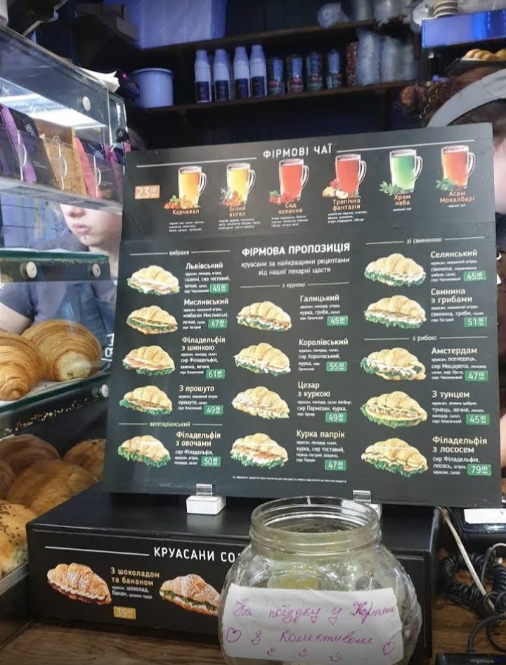 Lviv Croissants menu 1