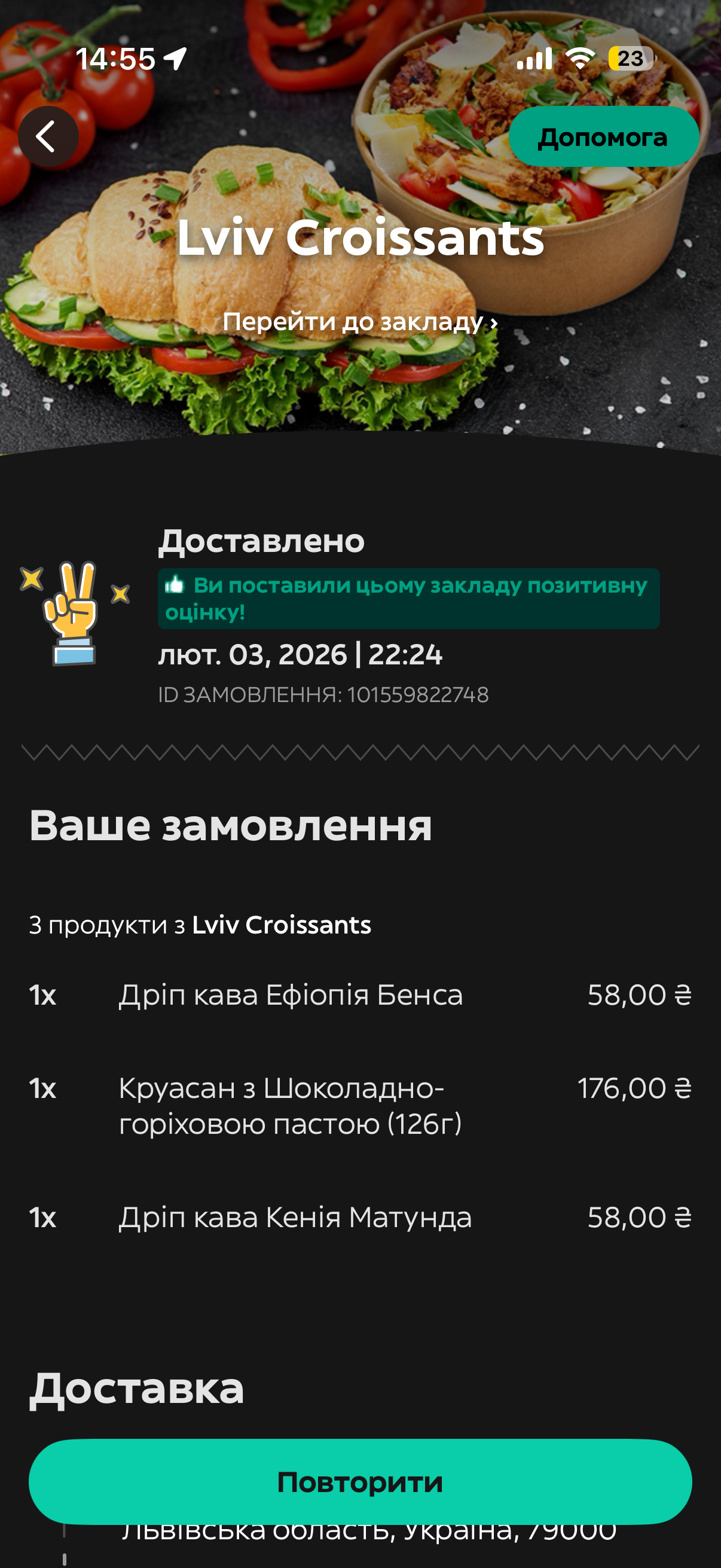 Lviv Croissants menu 4