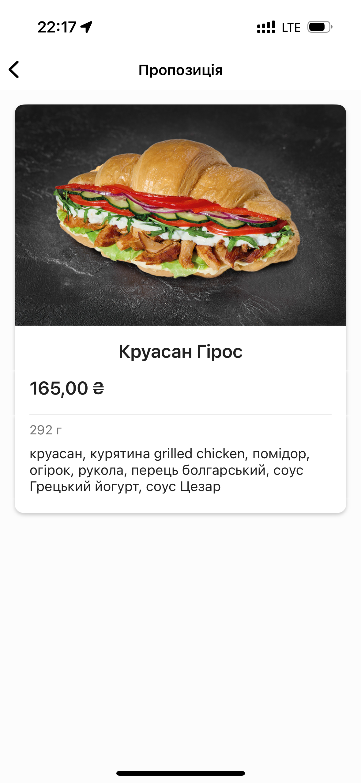 Lviv Croissants menu 7