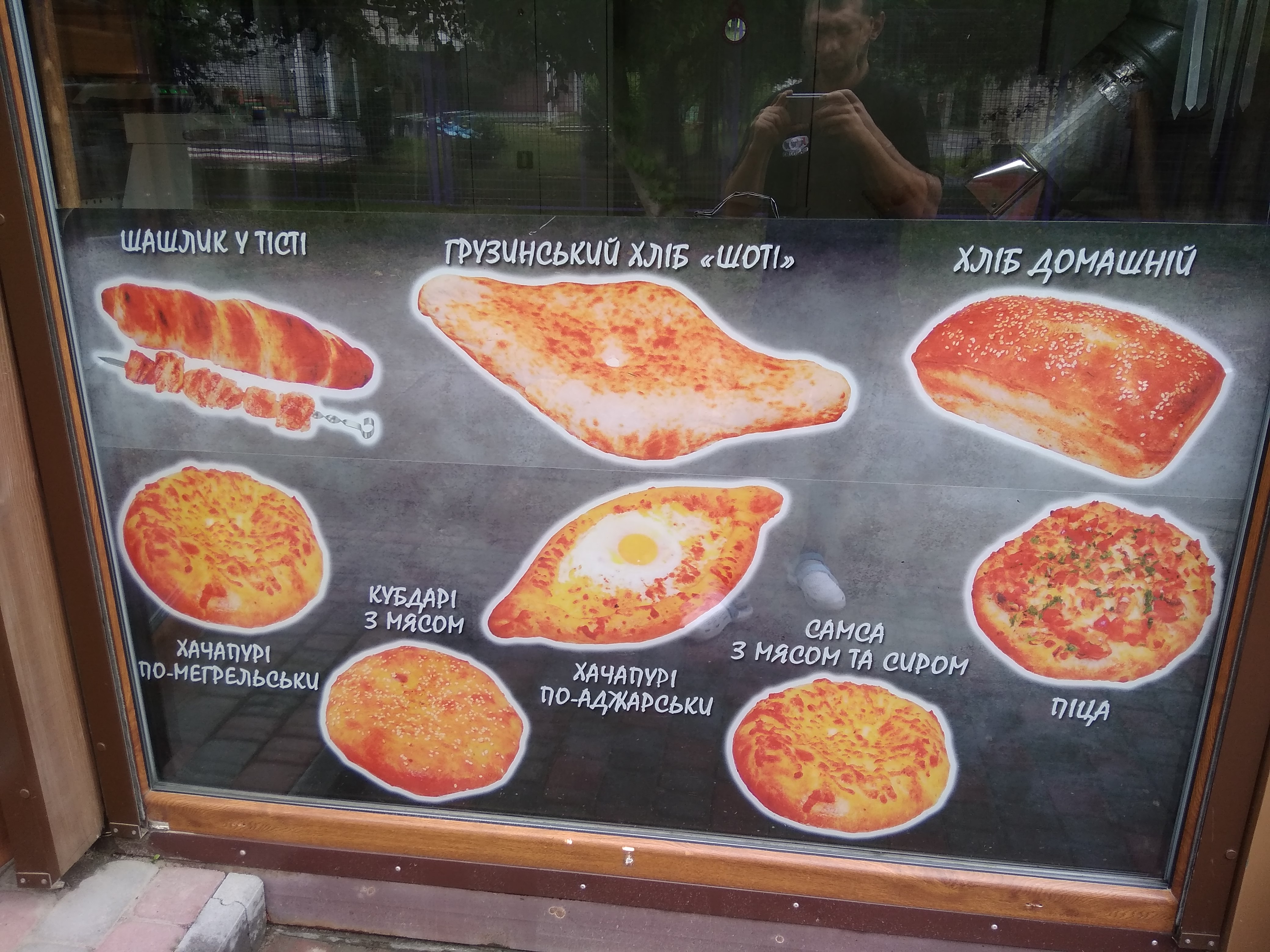Farmajo Пекарня menu 1