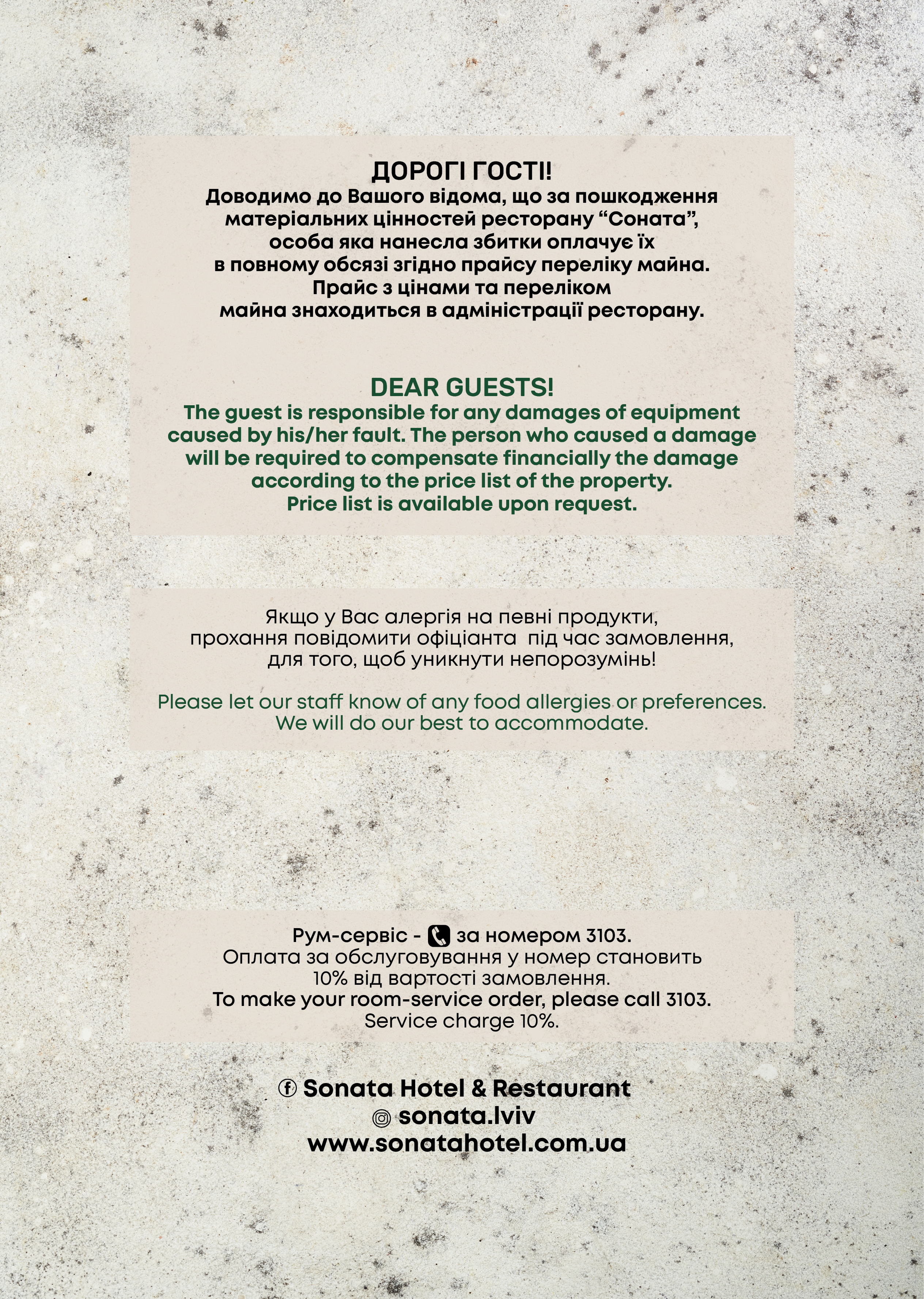 Sonata restaurant menu 1