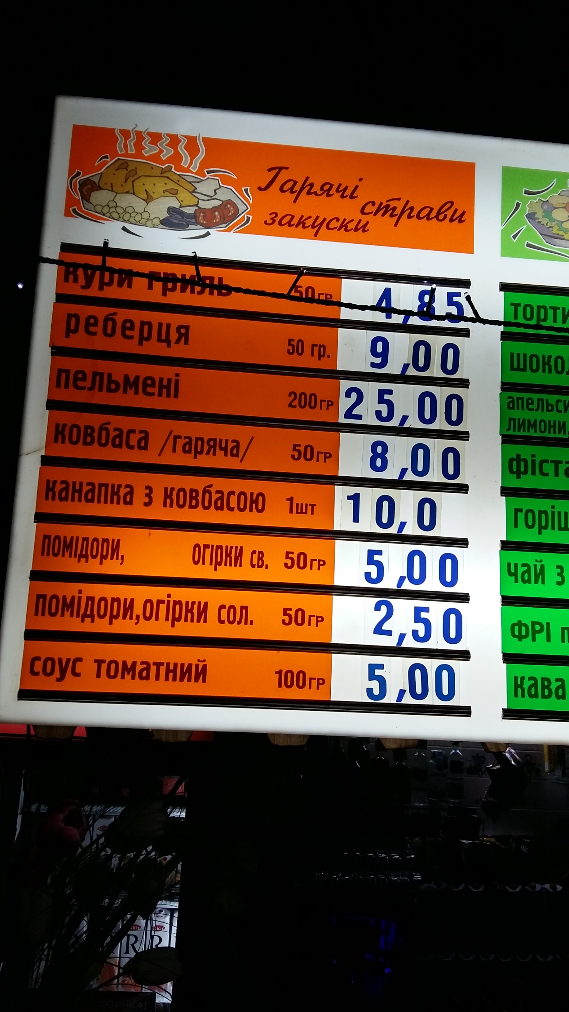 Grill Bar menu 5