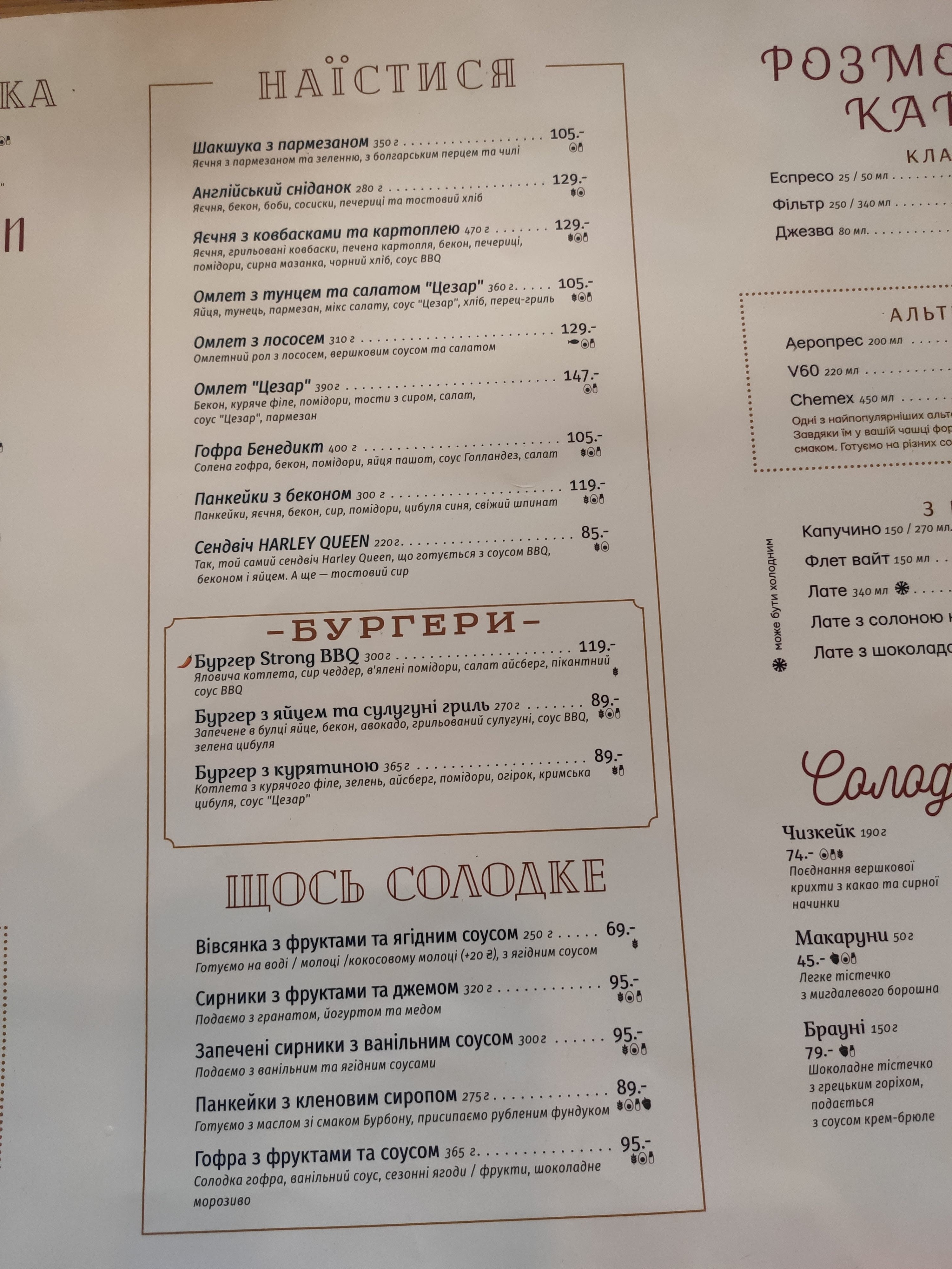 KREDENS CAFE (Viking Park) menu 5