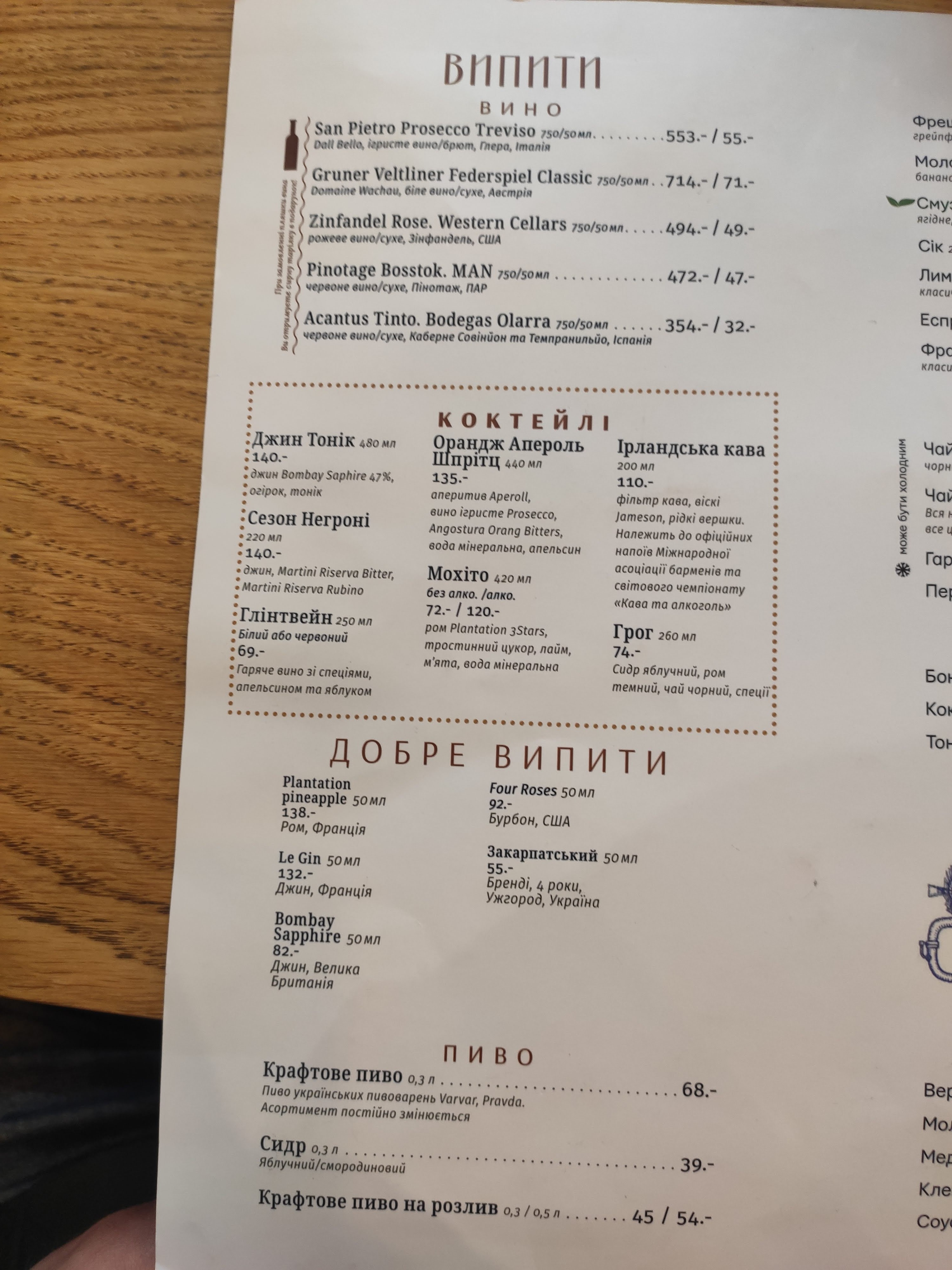KREDENS CAFE (Viking Park) menu 6