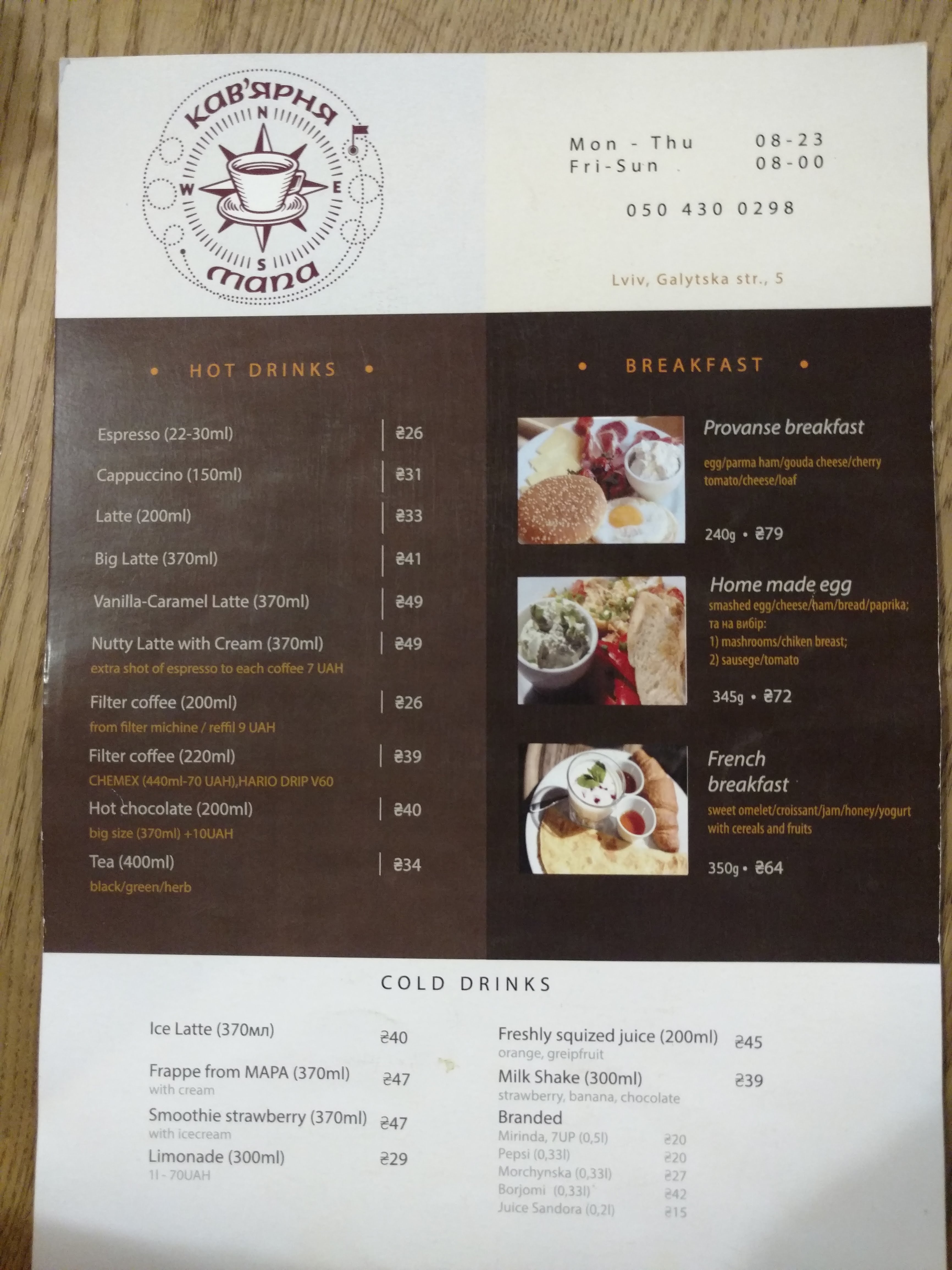 KREDENS CAFE (Viking Park) menu 7