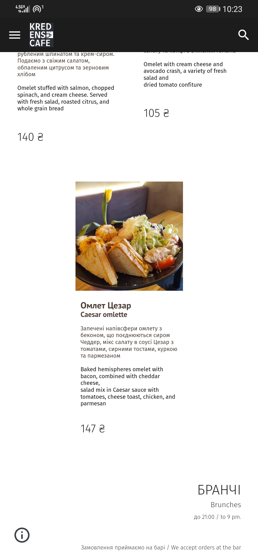 KREDENS CAFE (Viking Park) menu 12