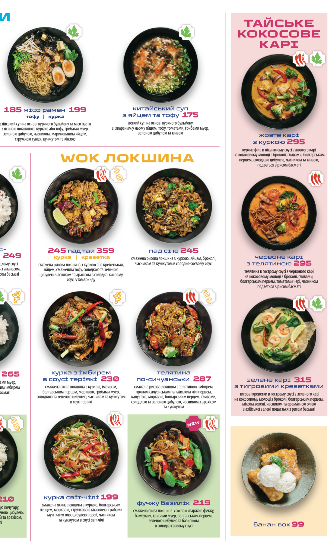 Tikithai menu 3