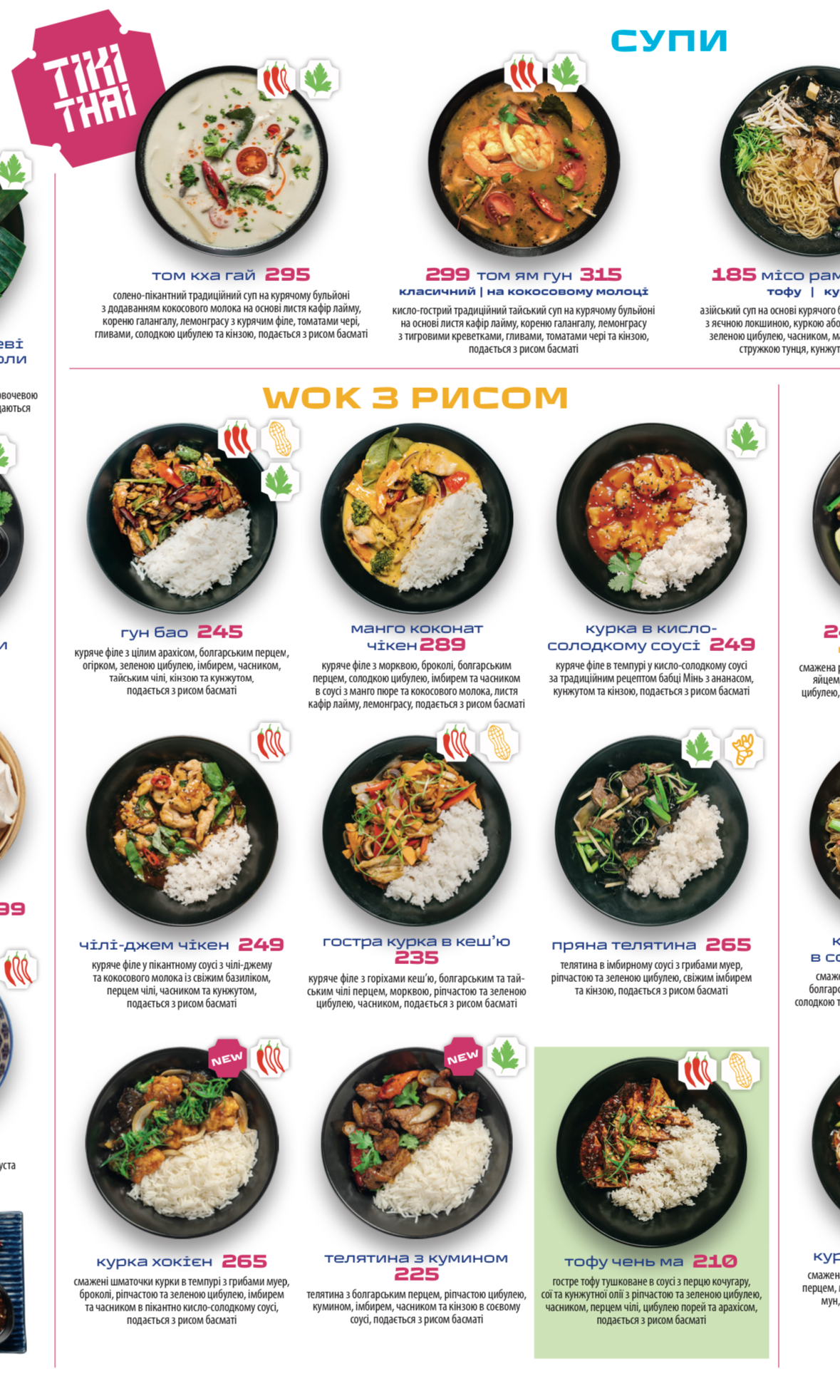 Tikithai menu 4