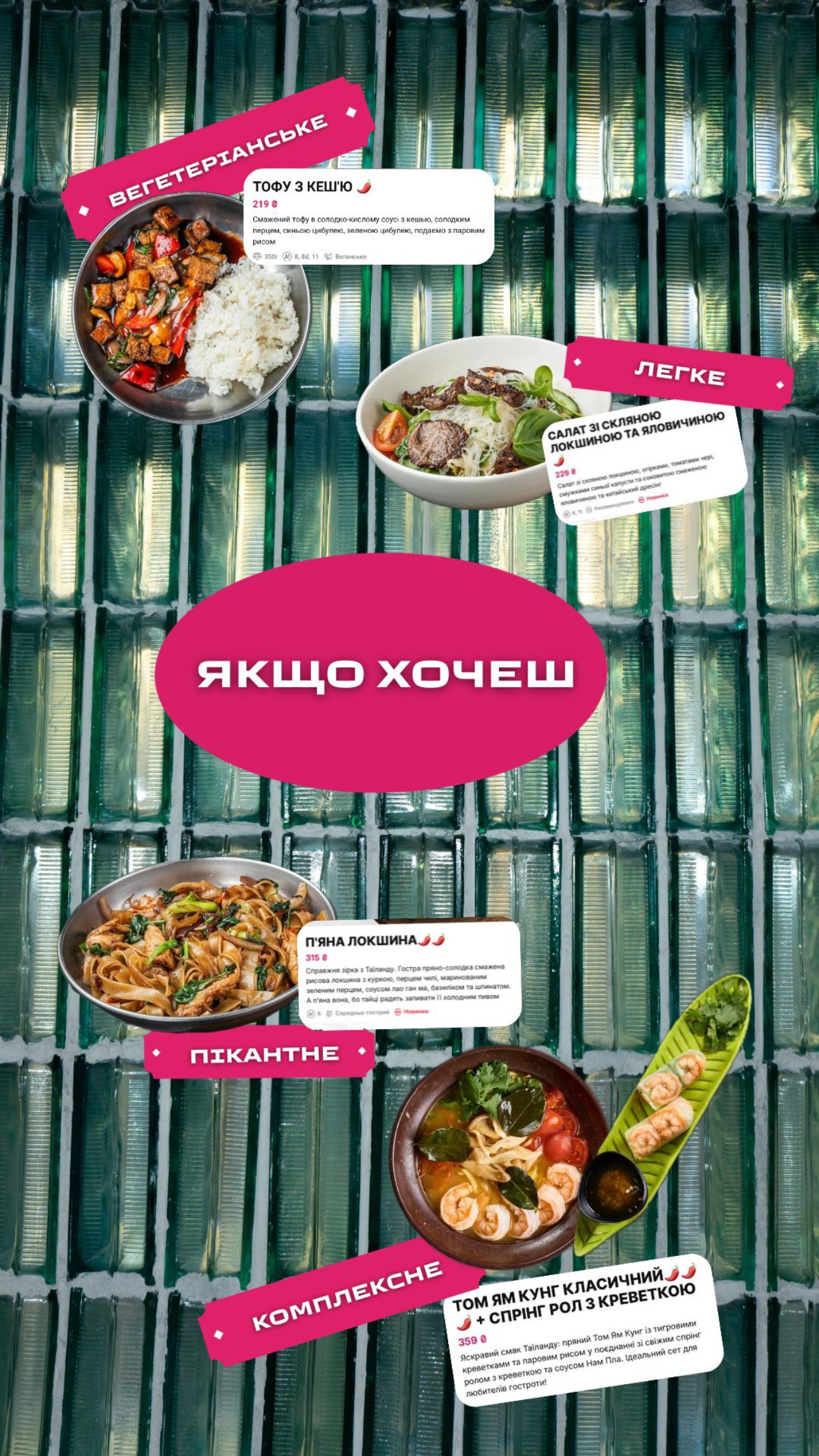Tikithai menu 7