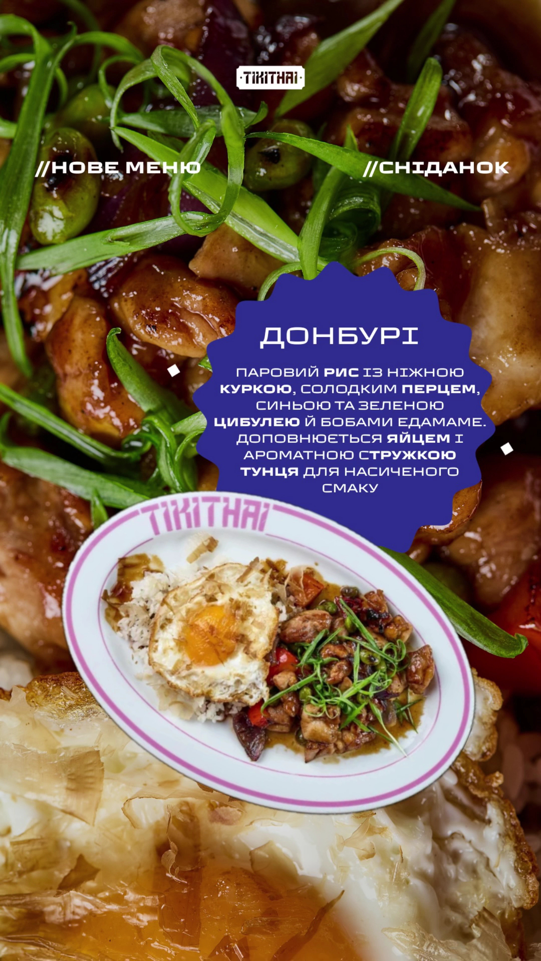 Tikithai menu 8