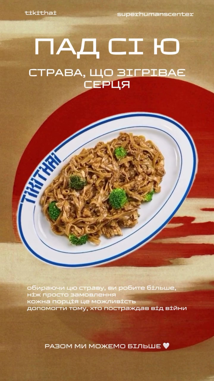 Tikithai menu 11