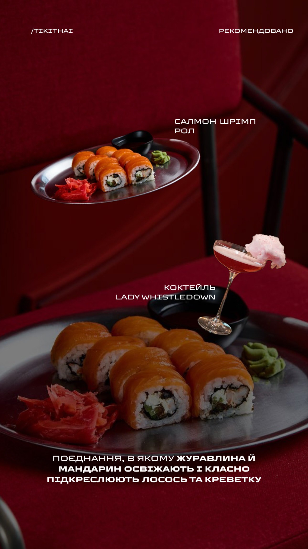 Tikithai menu 12