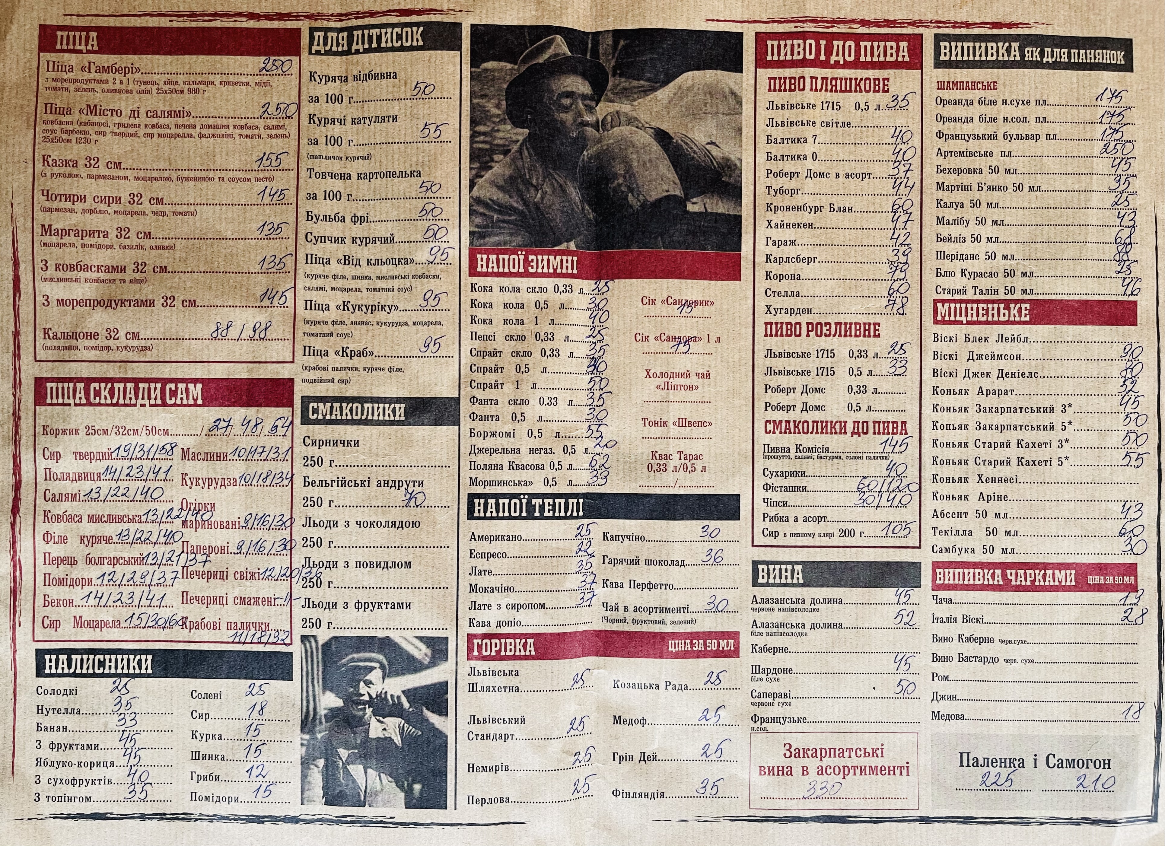 Batyarsʹkyy Dvir menu 1