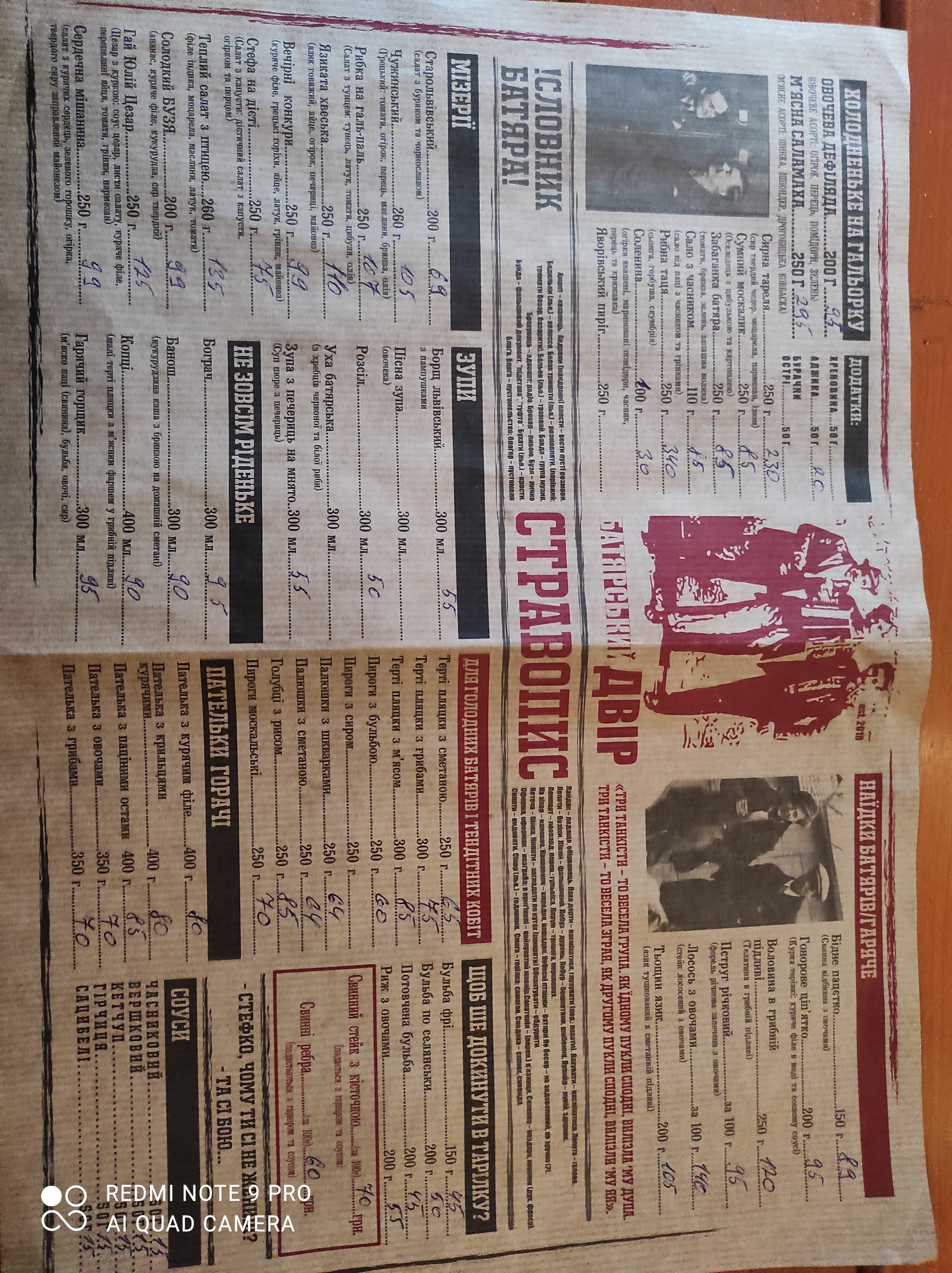 Batyarsʹkyy Dvir menu 3