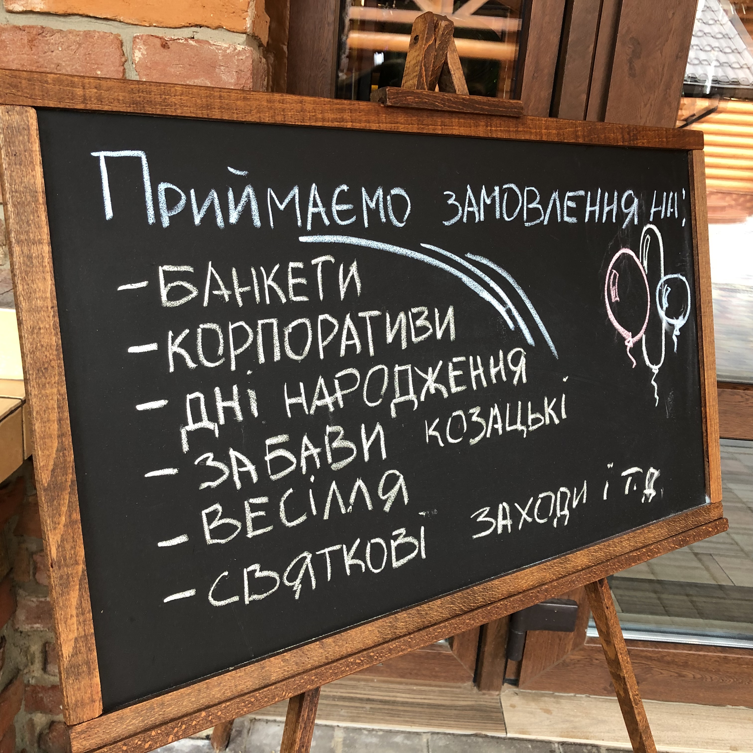 Batyarsʹkyy Dvir menu 5