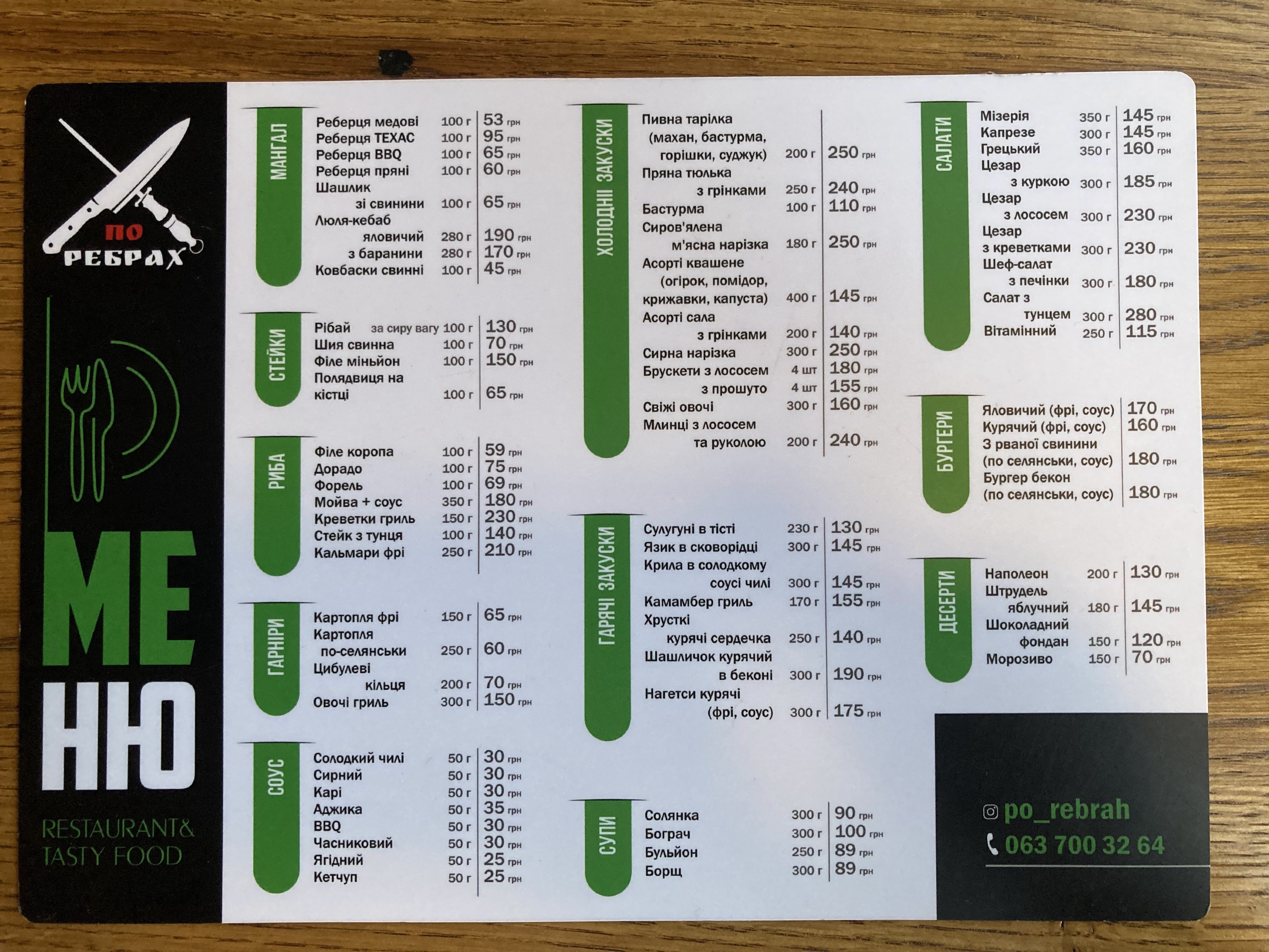 Po Rebrakh menu 2