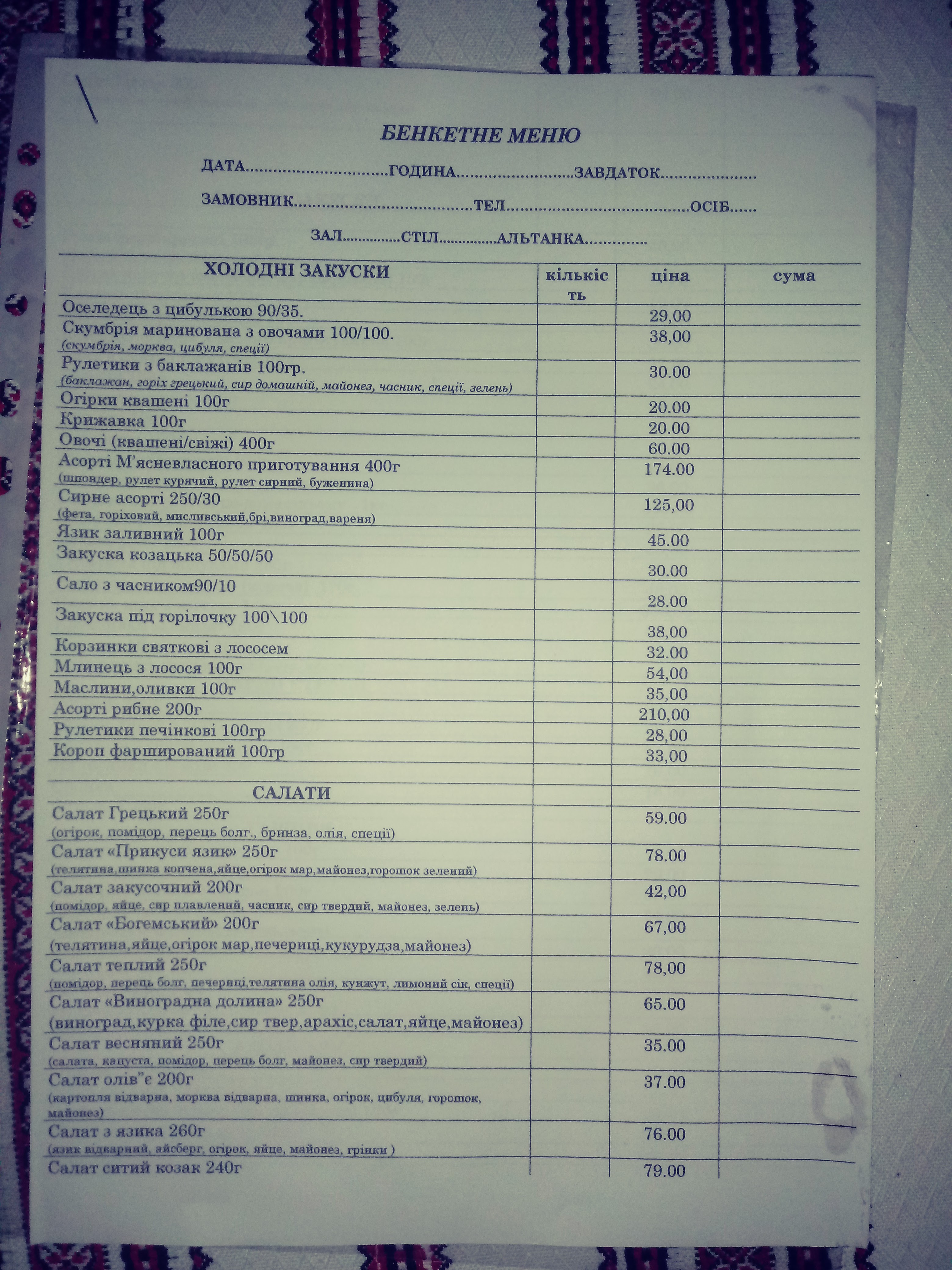 MEAT CLUB menu 3