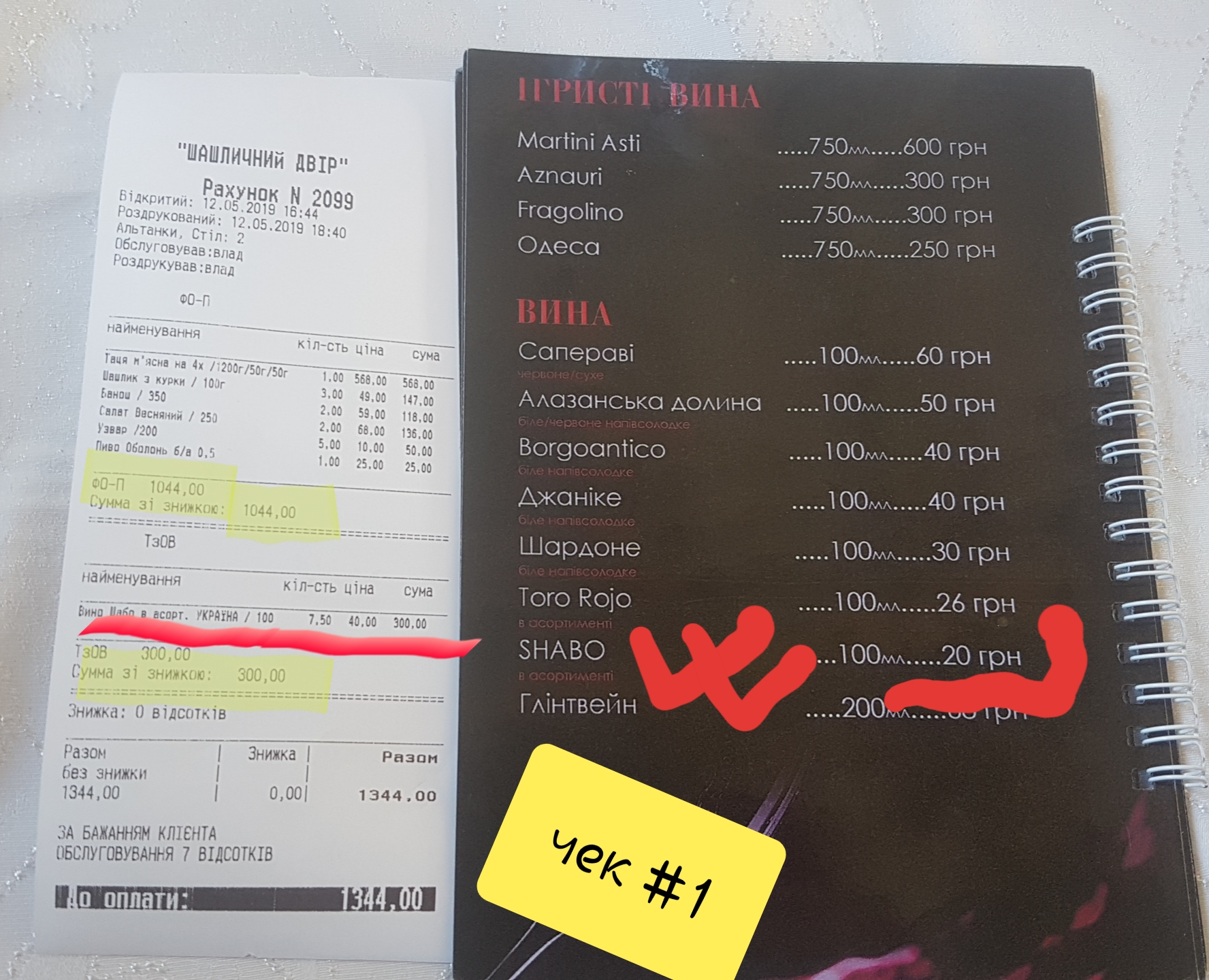 MEAT CLUB menu 4